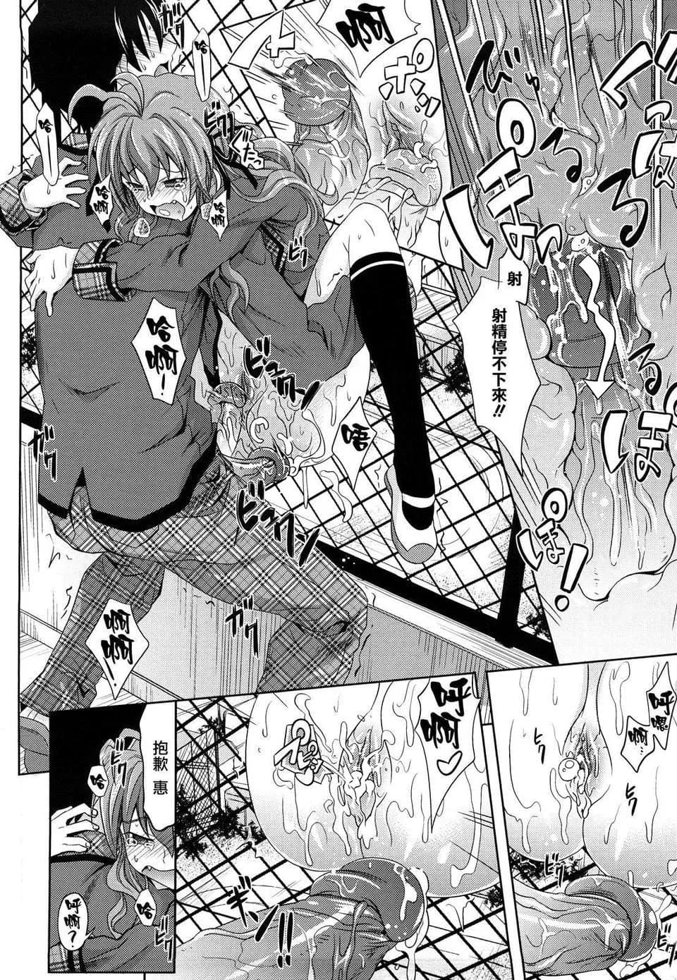[Makinosaka Shinichi] Pure Girl [chinese] [Decensored] page 85