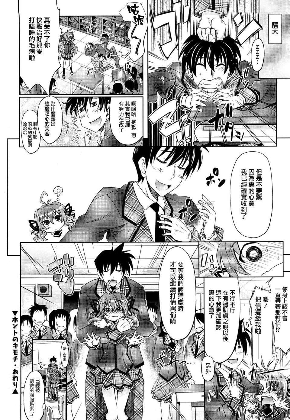 [Makinosaka Shinichi] Pure Girl [chinese] [Decensored] page 91