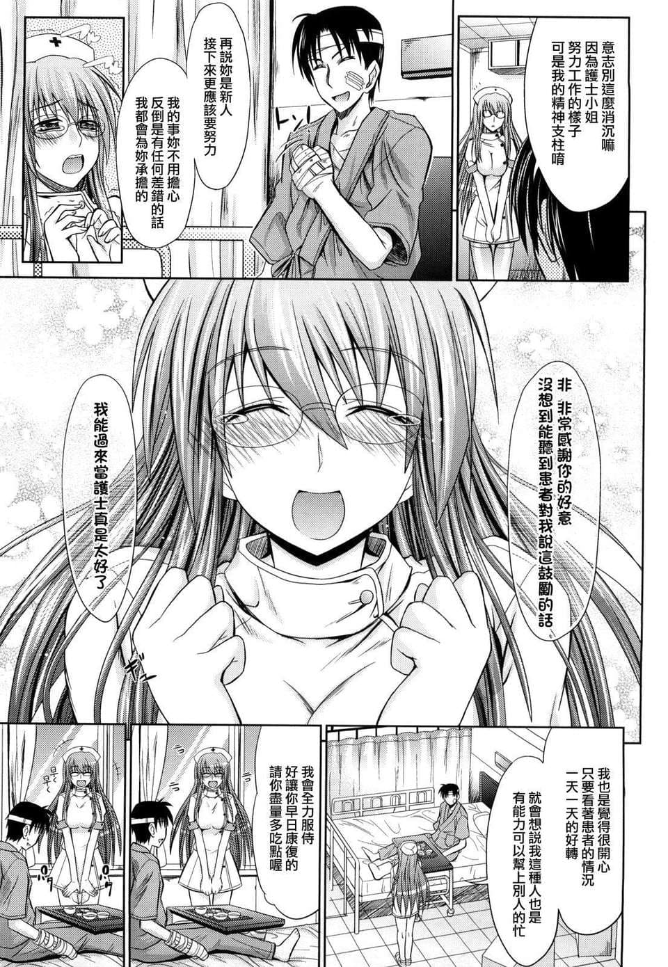 [Makinosaka Shinichi] Pure Girl [chinese] [Decensored] page 93
