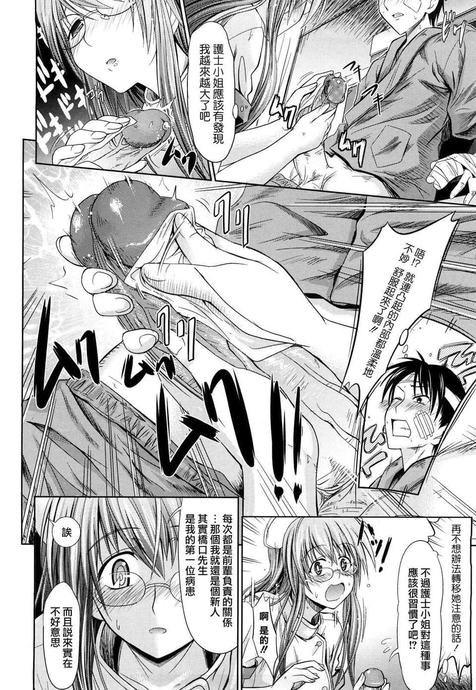 [Makinosaka Shinichi] Pure Girl [chinese] [Decensored] page 95