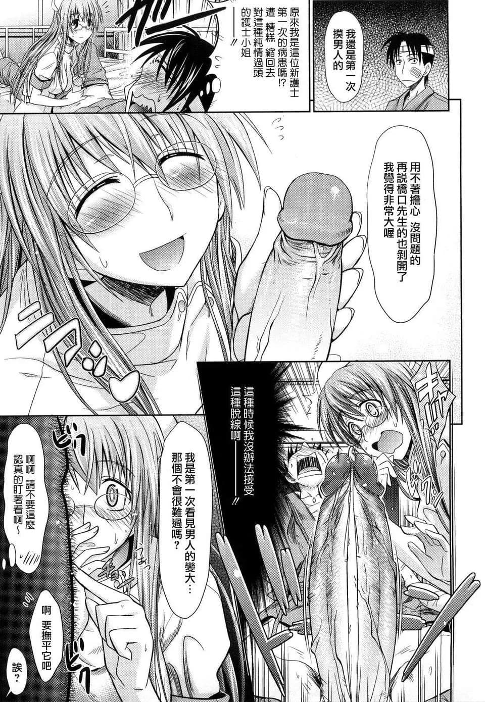 [Makinosaka Shinichi] Pure Girl [chinese] [Decensored] page 96