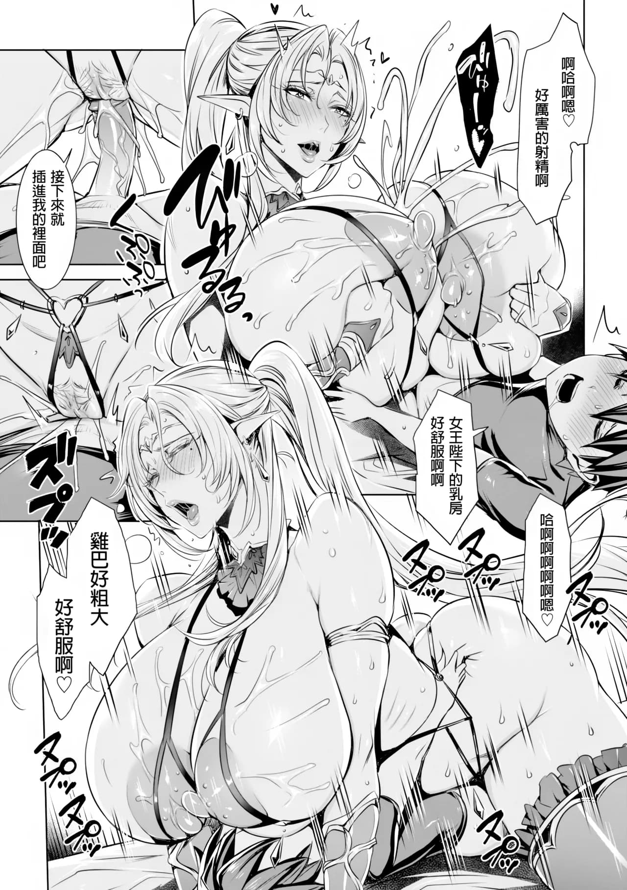 [Fei] Ippai Itte ne, Yuusha-sama - Please Cum for Me My Hero [Chinese] [restday111去码+超分] [Decensored] page 157