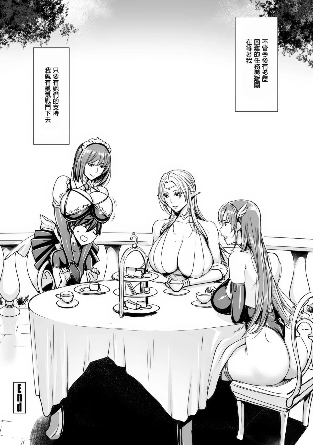 [Fei] Ippai Itte ne, Yuusha-sama - Please Cum for Me My Hero [Chinese] [restday111去码+超分] [Decensored] page 186