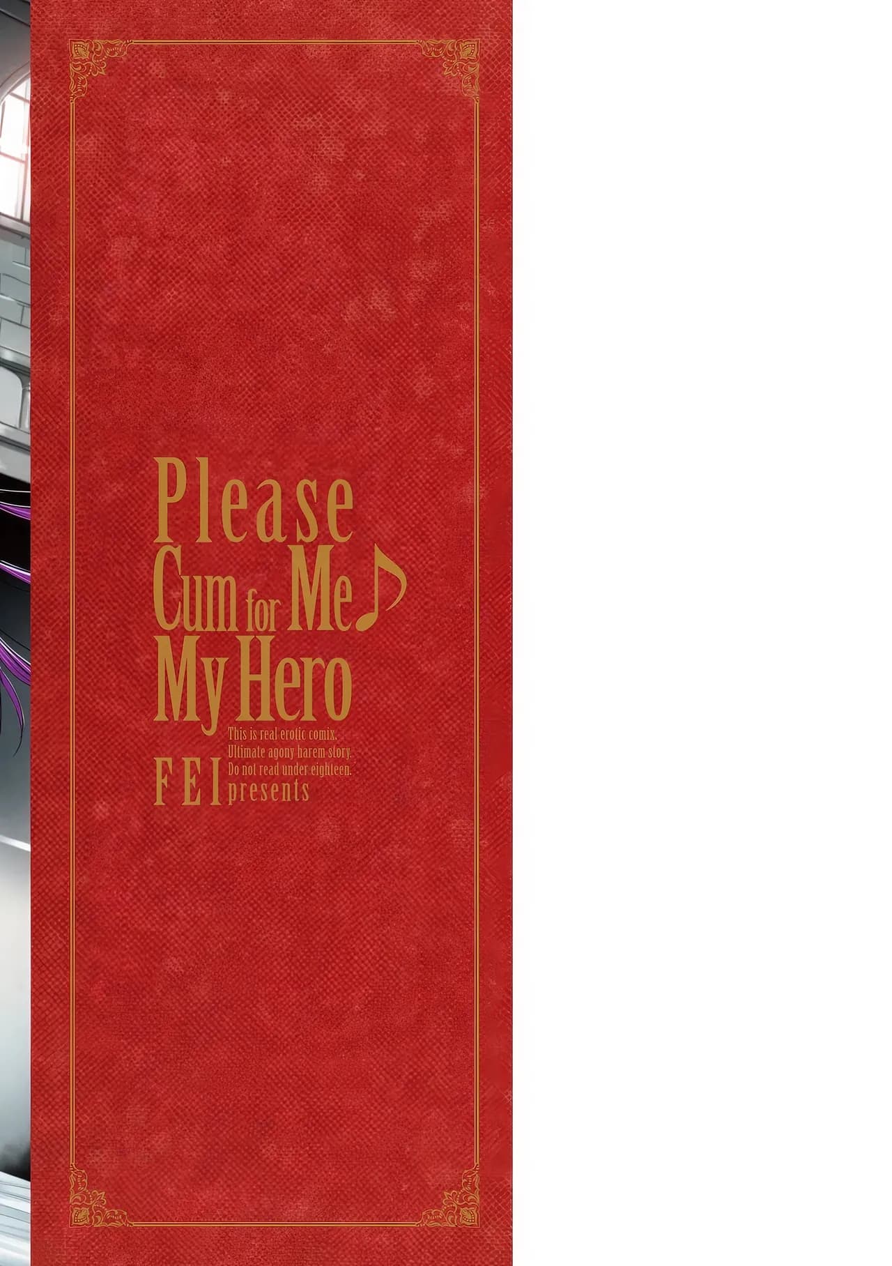 [Fei] Ippai Itte ne, Yuusha-sama - Please Cum for Me My Hero [Chinese] [restday111去码+超分] [Decensored] page 191