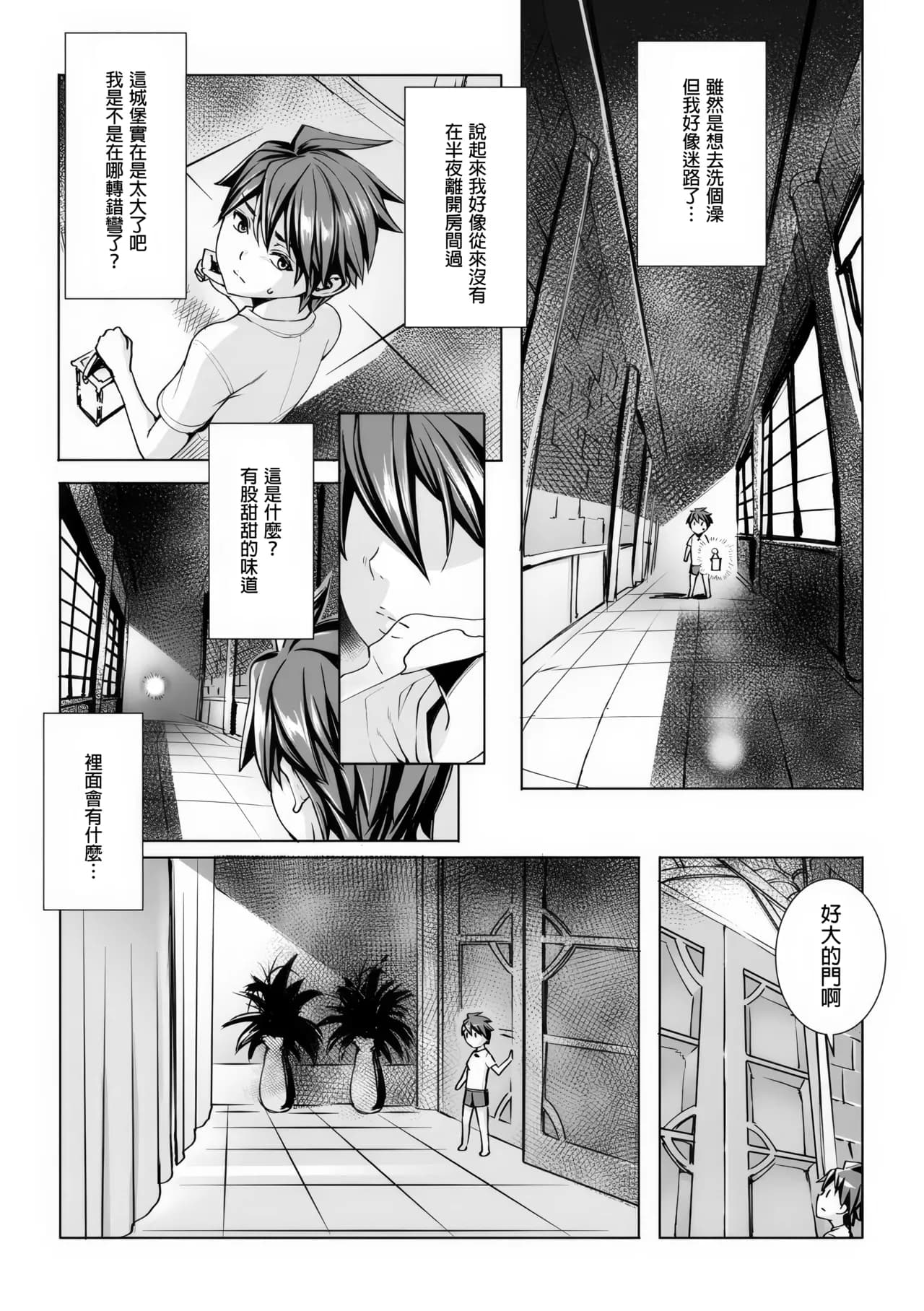 [Fei] Ippai Itte ne, Yuusha-sama - Please Cum for Me My Hero [Chinese] [restday111去码+超分] [Decensored] page 52