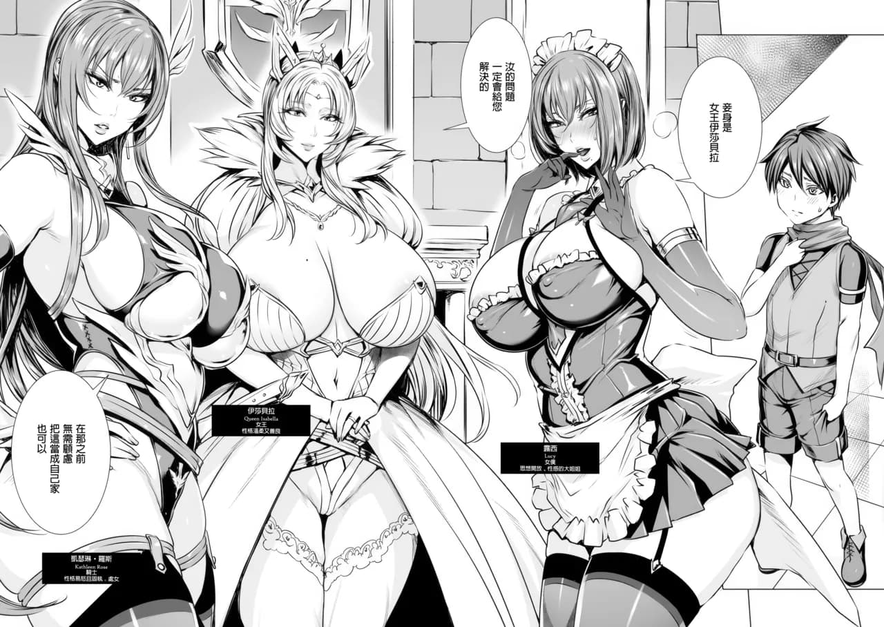 [Fei] Ippai Itte ne, Yuusha-sama - Please Cum for Me My Hero [Chinese] [restday111去码+超分] [Decensored] page 6