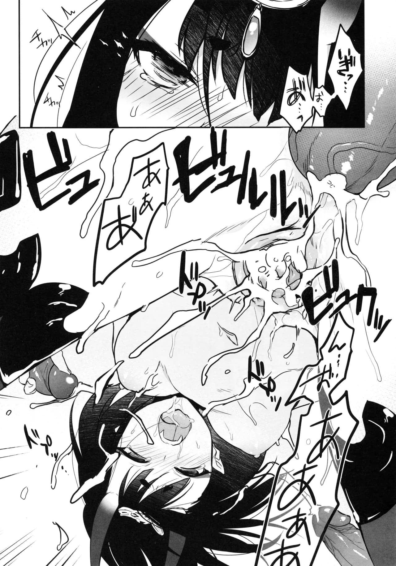 (C95) [あるへゐと (むうつき)] 鬼毒の酒気 (FateGrand Order)[無修正] 日文 page 25