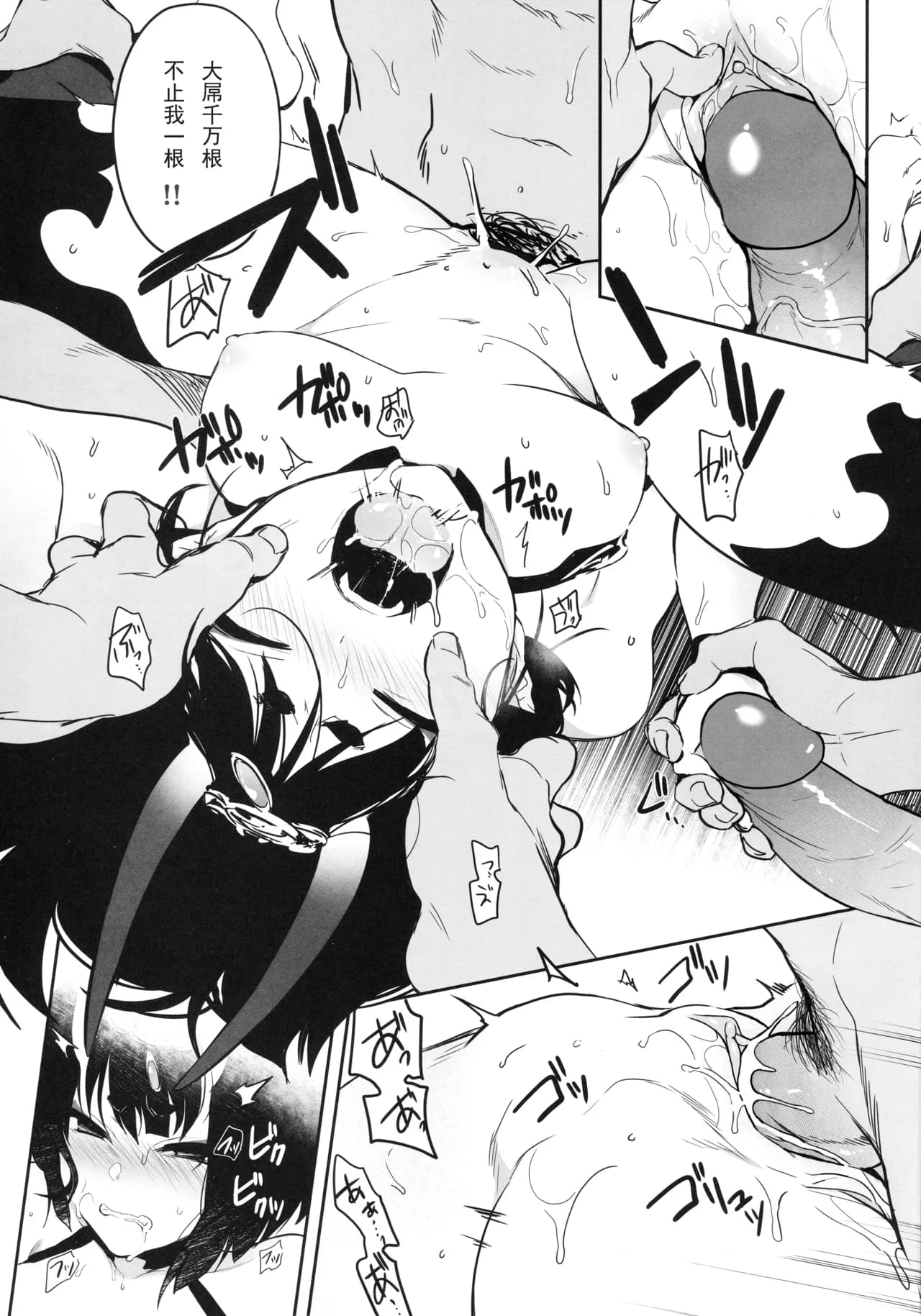 (C95) [あるへゐと (むうつき)] 鬼毒の酒気 (FateGrand Order)[無修正]中文 page 17