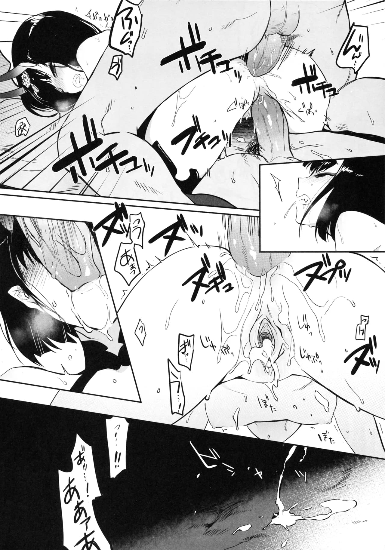 (C95) [あるへゐと (むうつき)] 鬼毒の酒気 (FateGrand Order)[無修正]中文 page 18