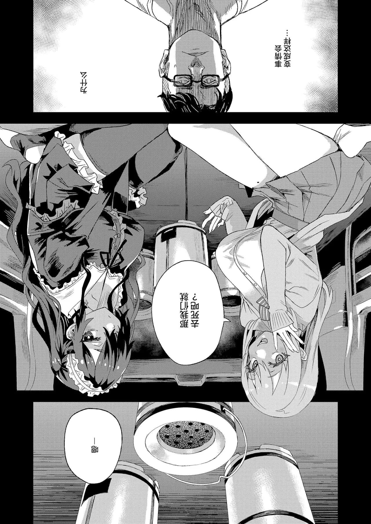 【校长个人重嵌】某个会被版权炮的本子（无修正） page 2