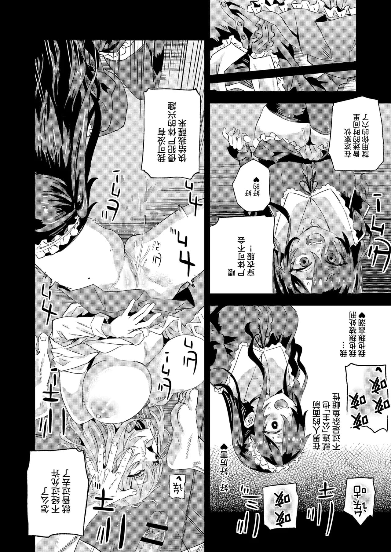 【校长个人重嵌】某个会被版权炮的本子（无修正） page 20