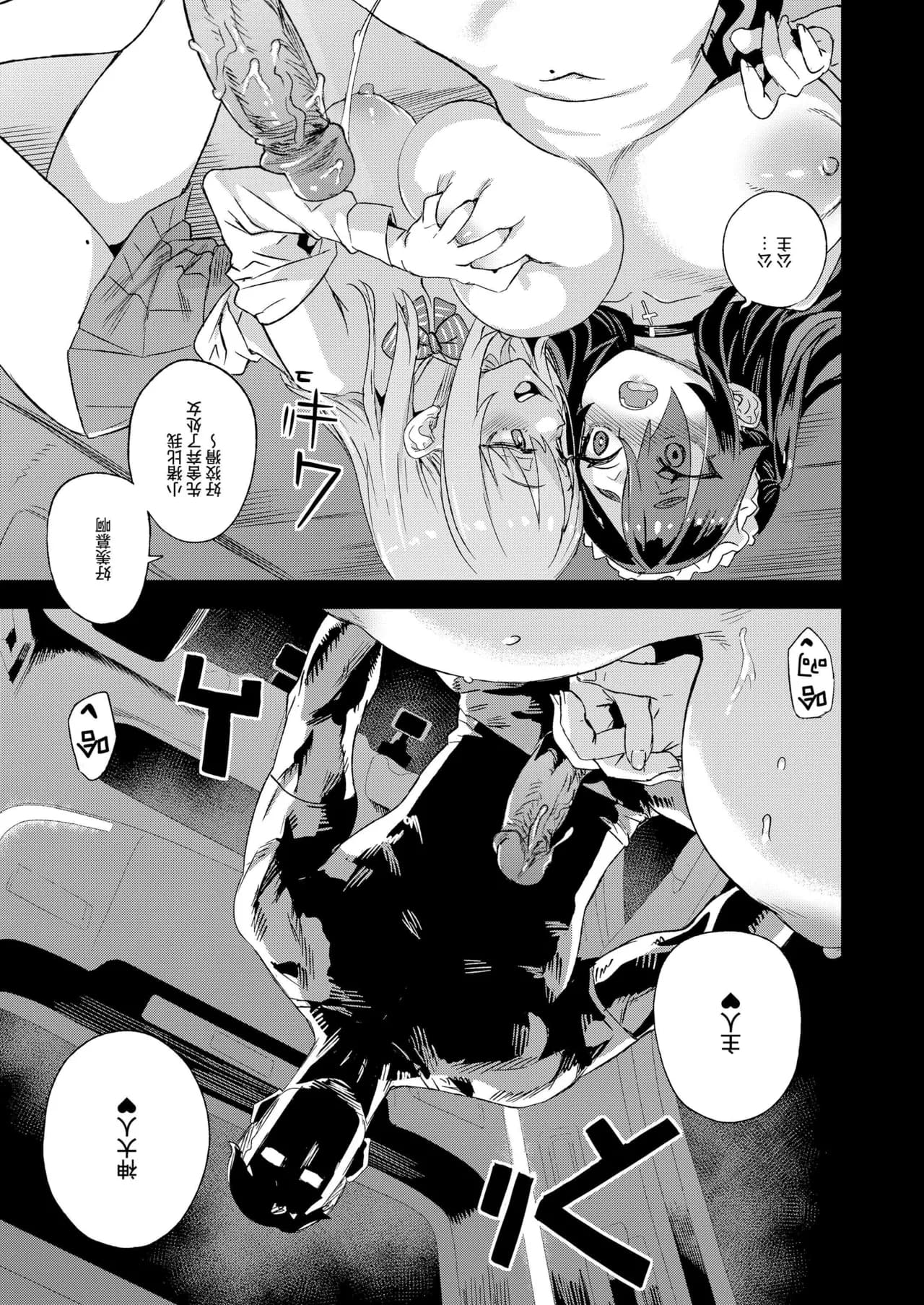 【校长个人重嵌】某个会被版权炮的本子（无修正） page 31