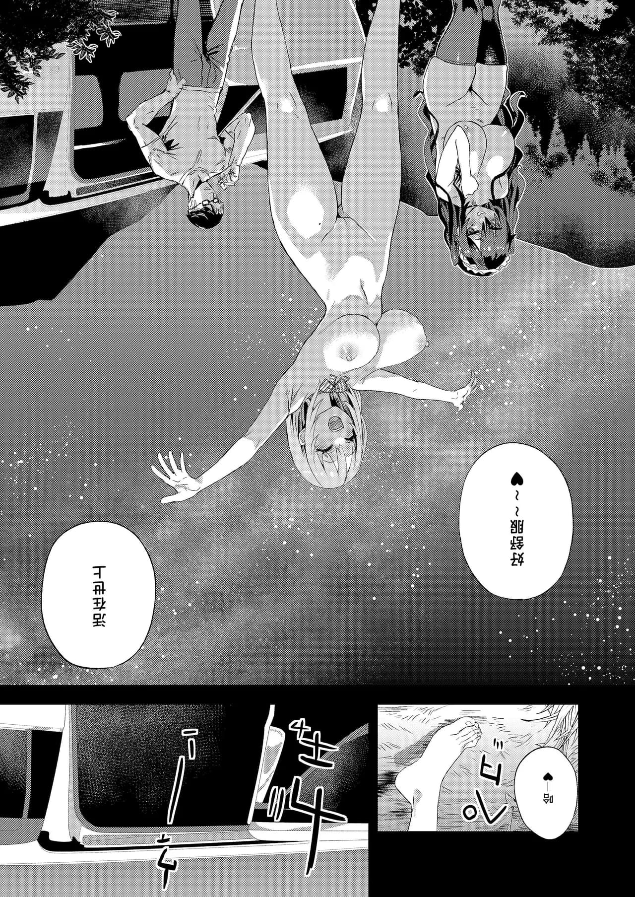 【校长个人重嵌】某个会被版权炮的本子（无修正） page 43