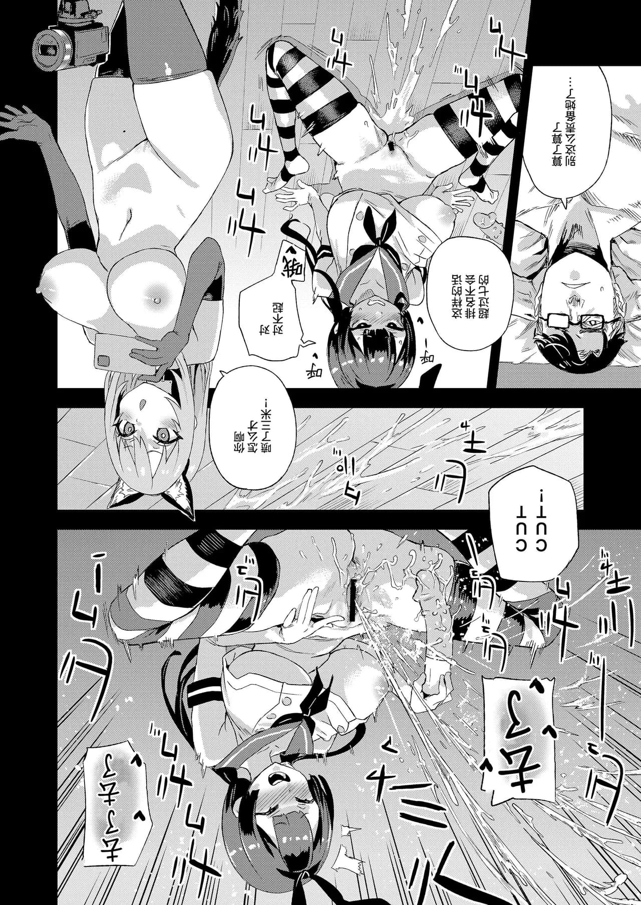 【校长个人重嵌】某个会被版权炮的本子（无修正） page 48