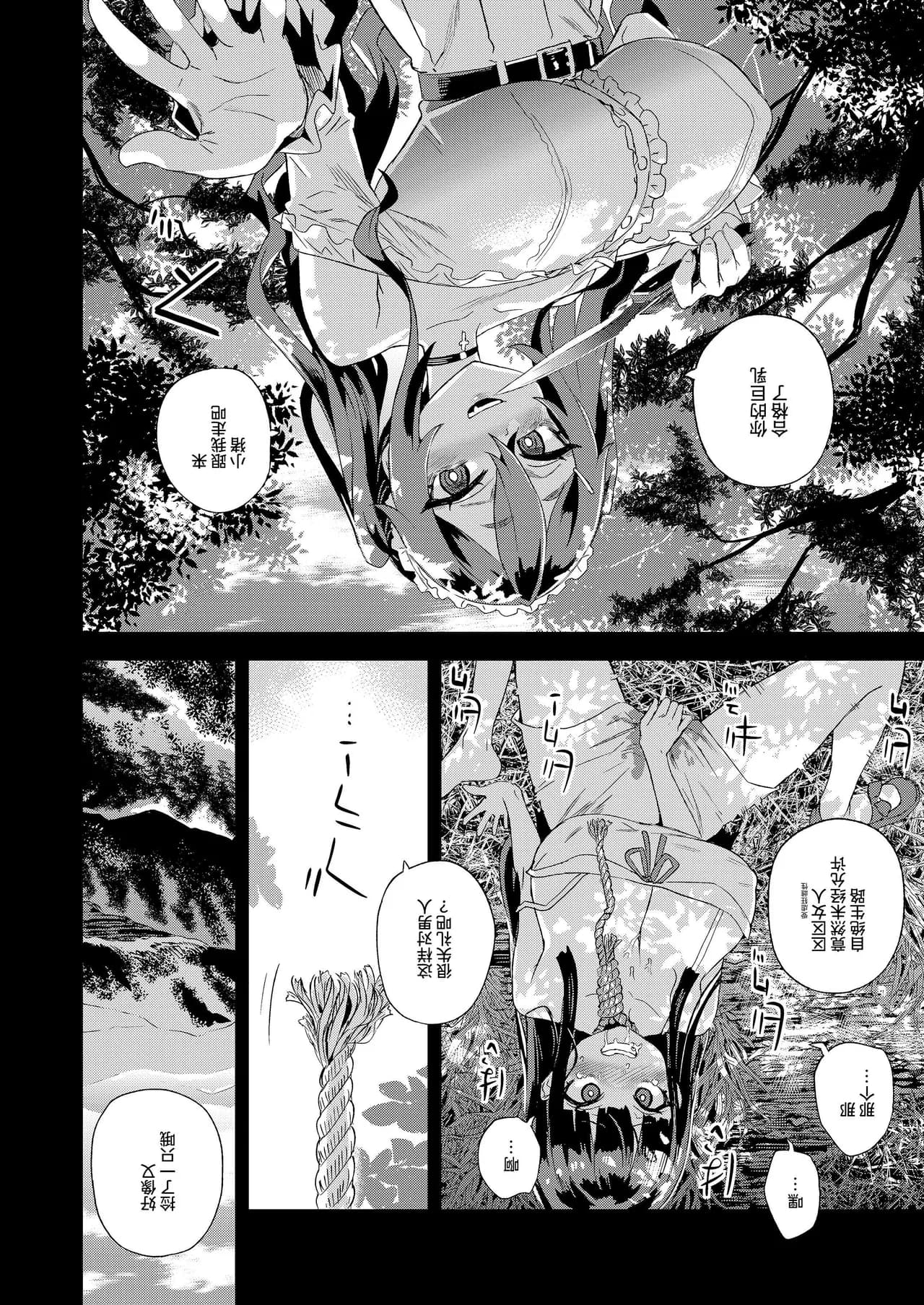 【校长个人重嵌】某个会被版权炮的本子（无修正） page 50