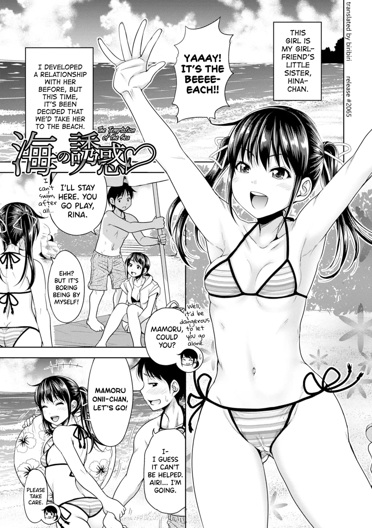 [Takuwan] Hatsukoi no Hito [English] [biribiri] [Uncensored] page 190