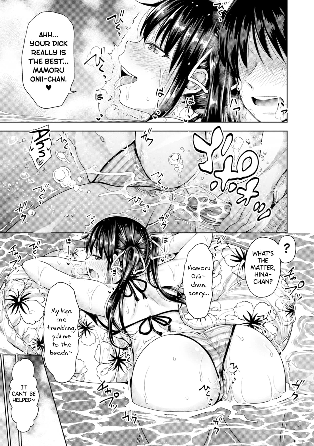 [Takuwan] Hatsukoi no Hito [English] [biribiri] [Uncensored] page 204
