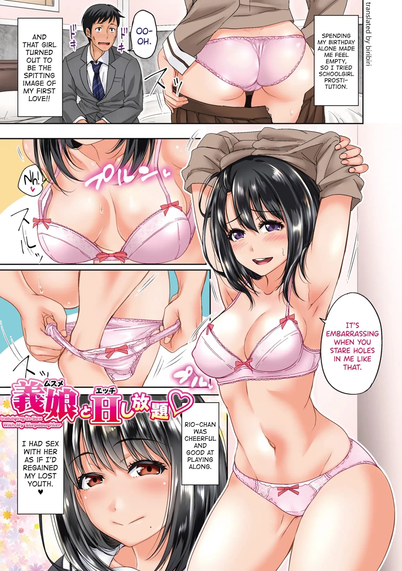 [Takuwan] Hatsukoi no Hito [English] [biribiri] [Uncensored] page 4