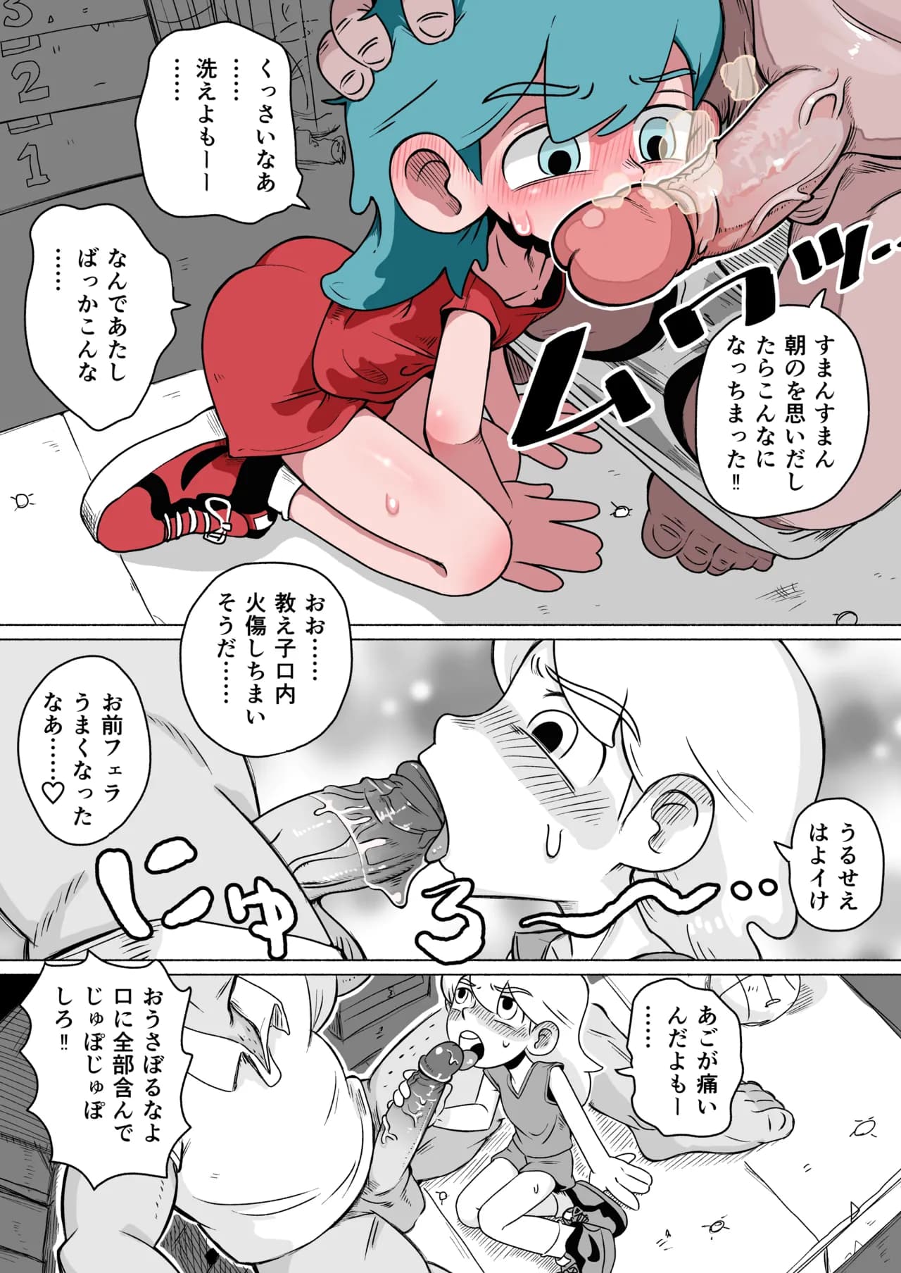 [Sumirechan] Hilda after basketball play (Hilda) [Japanese, English] page 5