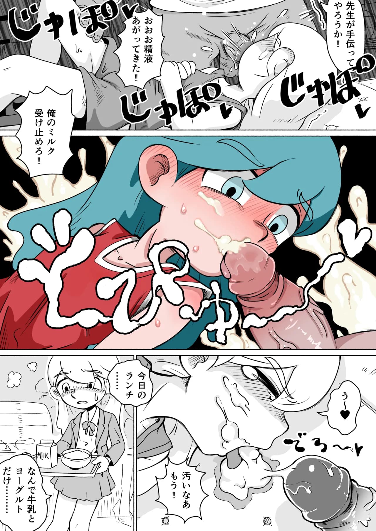 [Sumirechan] Hilda after basketball play (Hilda) [Japanese, English] page 6