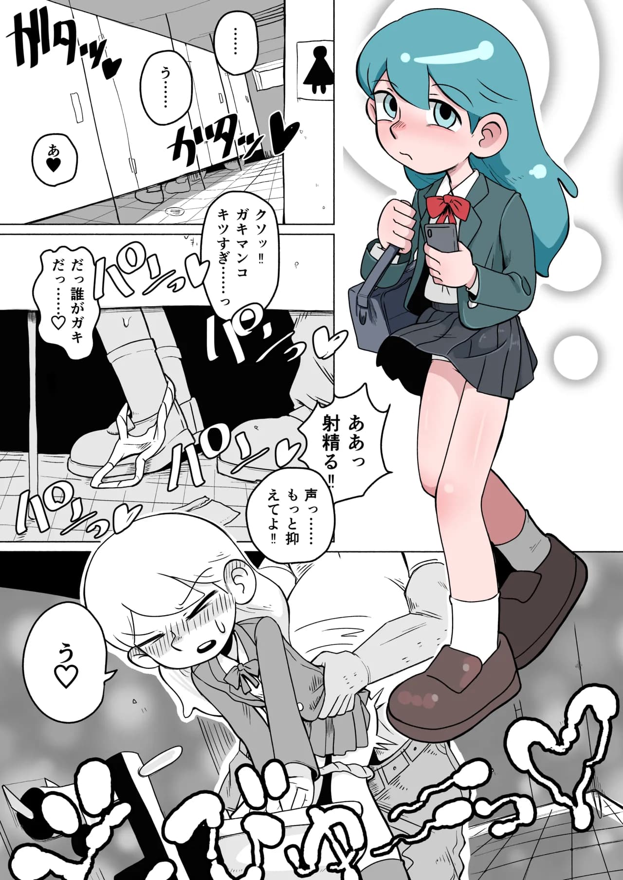 [Sumirechan] Hilda fun before lunch (Hilda) [Japanese, English] page 4