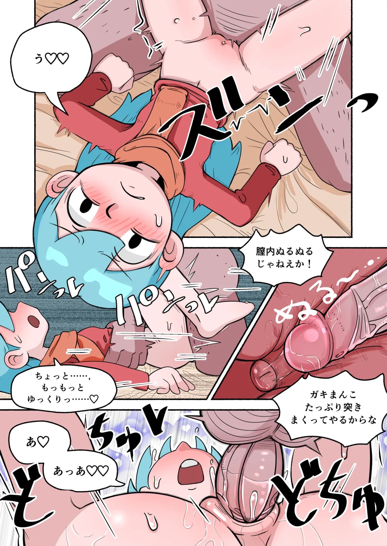 [Sumirechan] Hilda after school adventures 2 (Hilda) [Japanese, English] page 13
