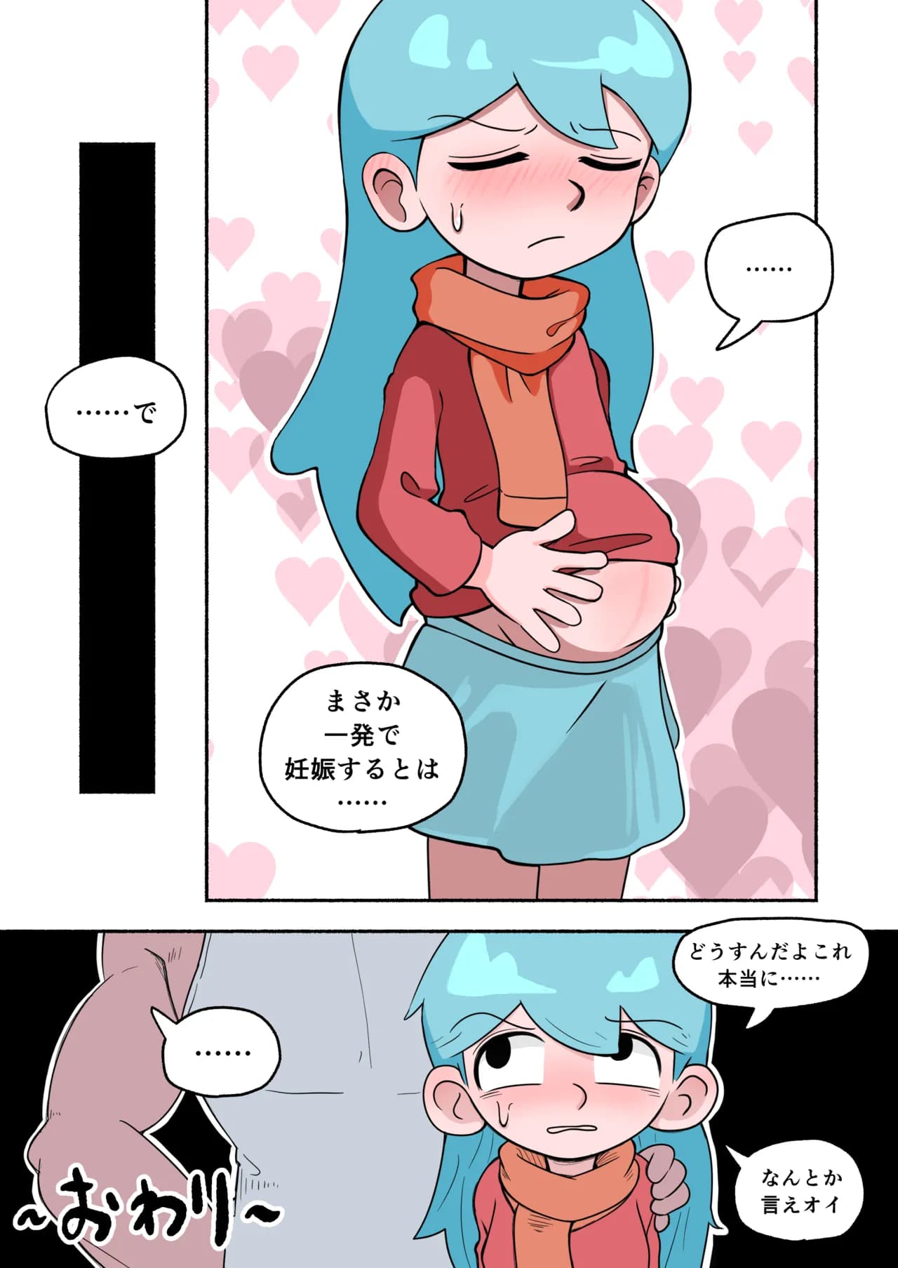 [Sumirechan] Hilda after school adventures 2 (Hilda) [Japanese, English] page 16