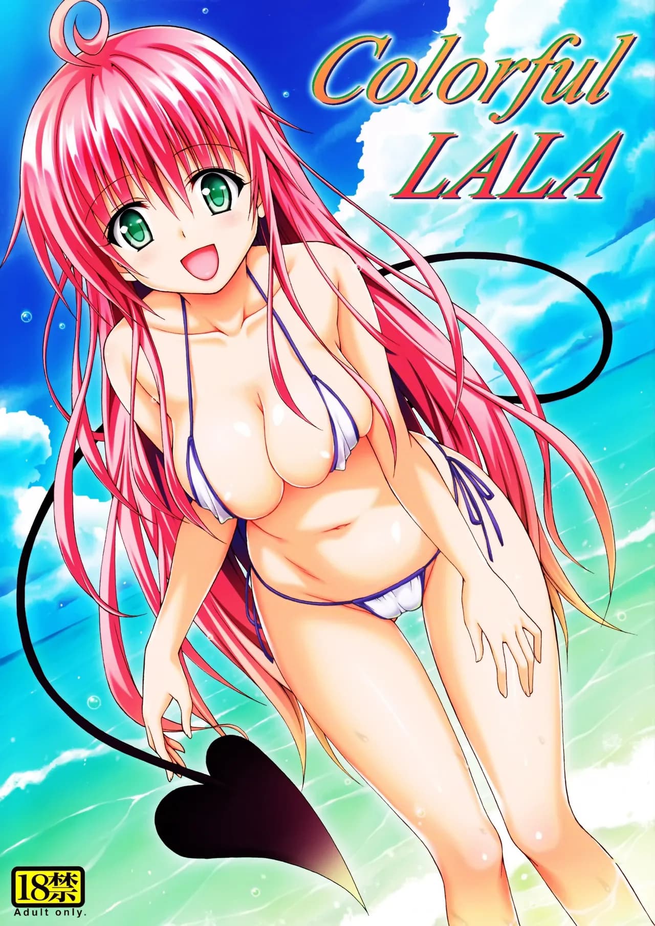 (C84) [TORA MACHINE (Kasukabe Taro)] Colorful LALA (To Love-Ru Darkness) [English] [Decensored] page 1