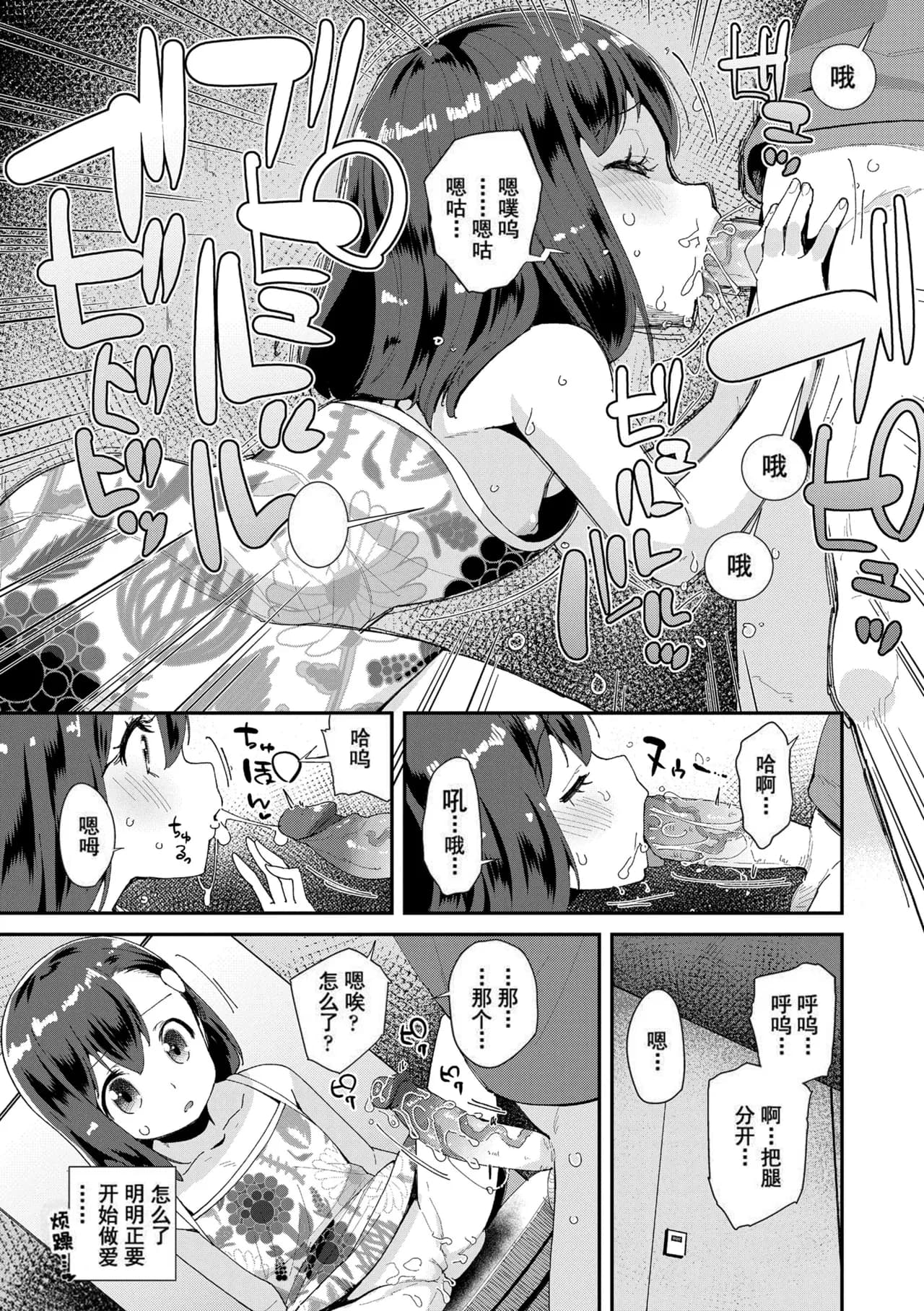 [前島龍]JS Shou5 Musume no Shorts Pants Shitagi ★Nan ari★|娘のショーツ パンツ 下着 ★難あり★ (君はおじさんとセックスするために生まれてきたんだよ) [中国翻訳] [灰羽社汉化组x禁漫天堂&無修loli重嵌] [Decensored] [DL版][20P] page 9