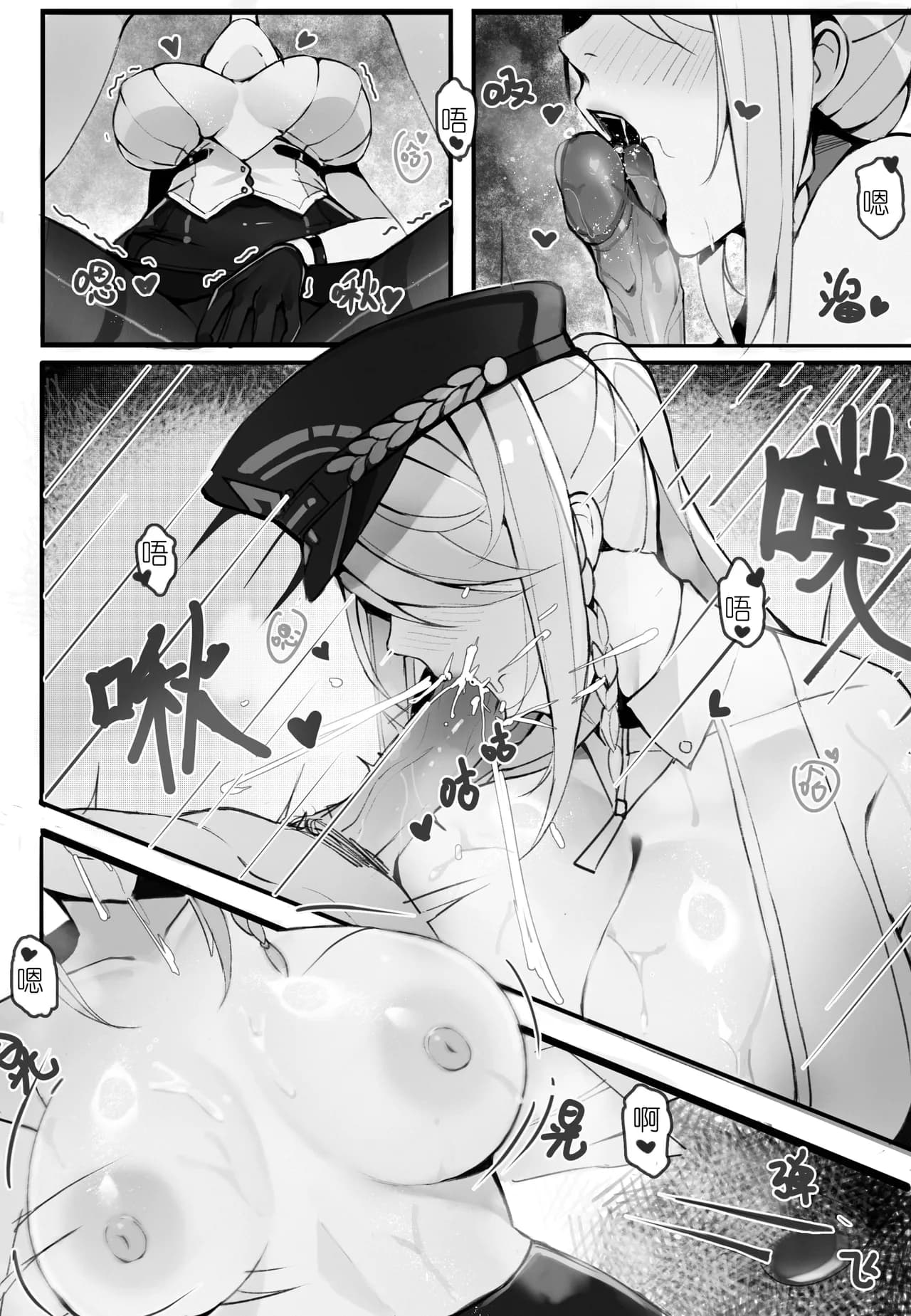 [尘白禁区同人短漫]今晚也请好好注视我II（无修） page 8