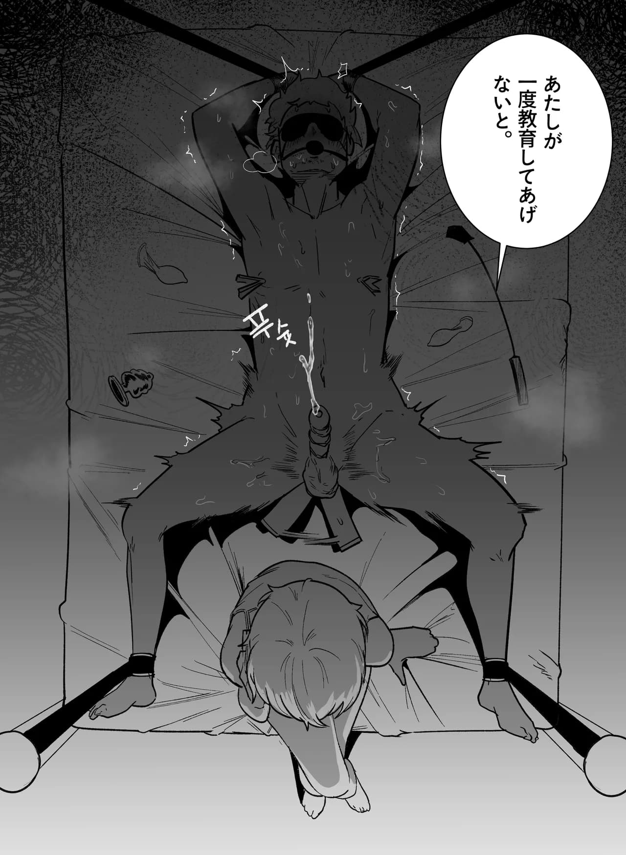 [Boole] グラマー不良女子にいじめられたが同居することにした2 page 21