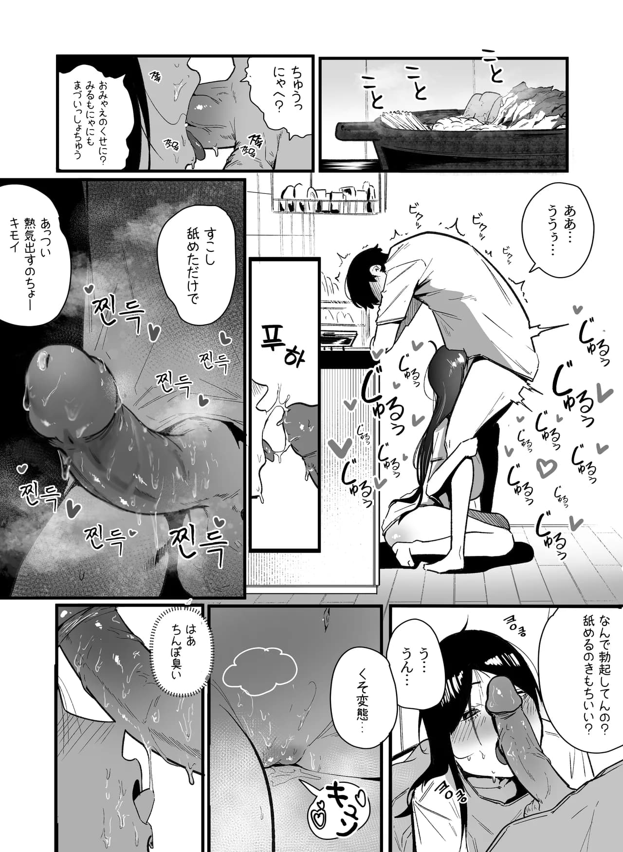 [Boole] グラマー不良女子にいじめられたが同居することにした2 page 7