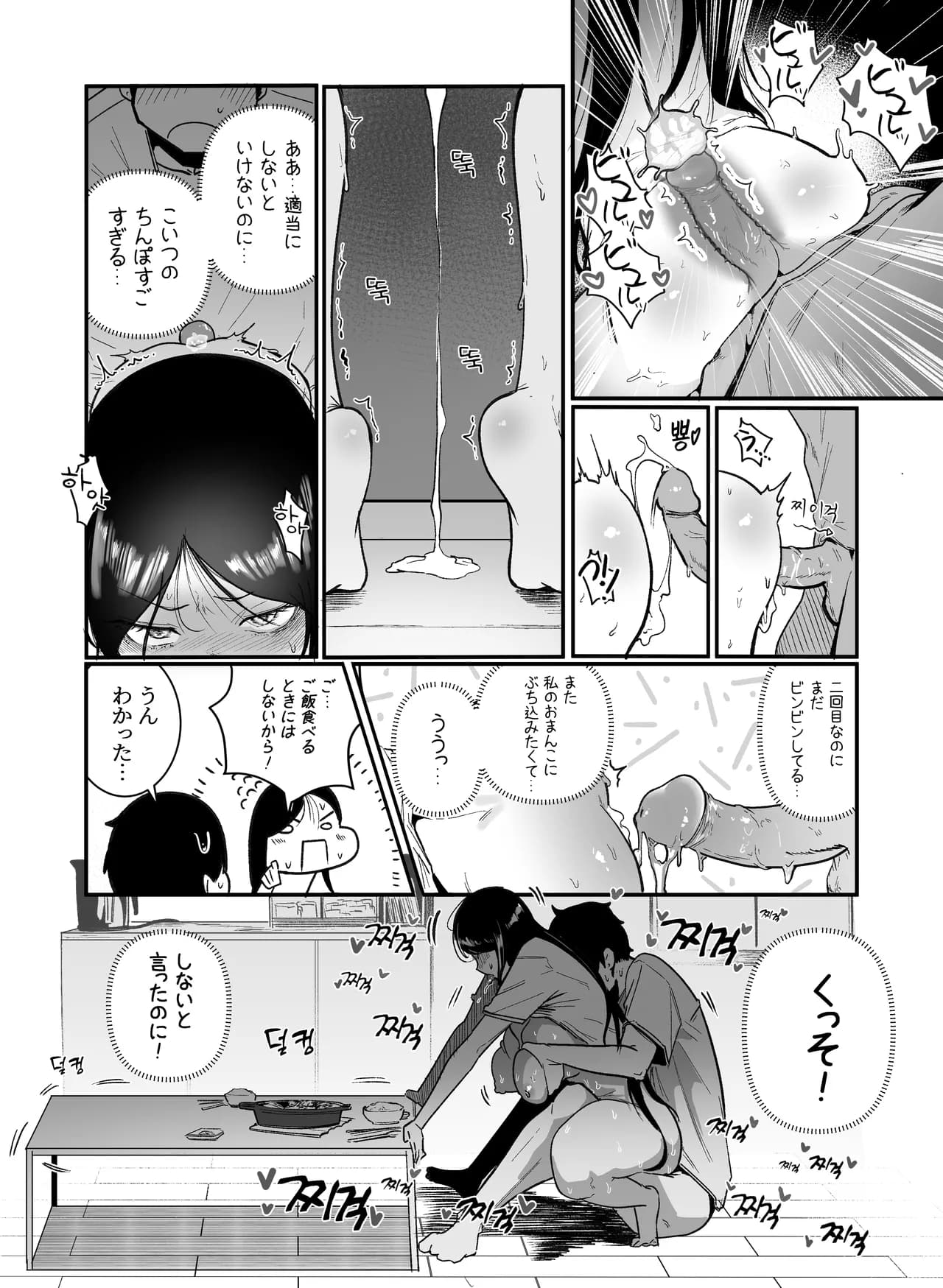 [Boole] グラマー不良女子にいじめられたが同居することにした2 page 9