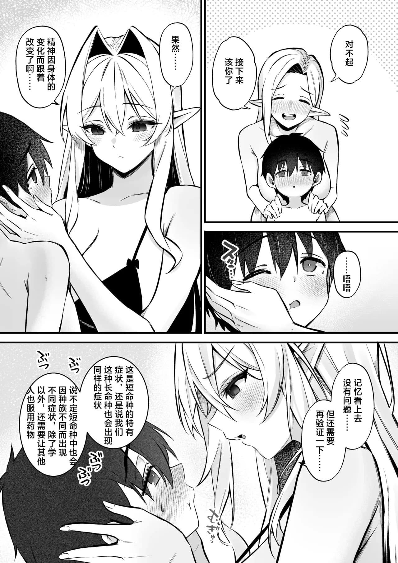 (C105) [Dekoboko Hurricane (Anza Yuu)] Isekai Ama VI [中国翻訳] [無修正] [DL版] page 16