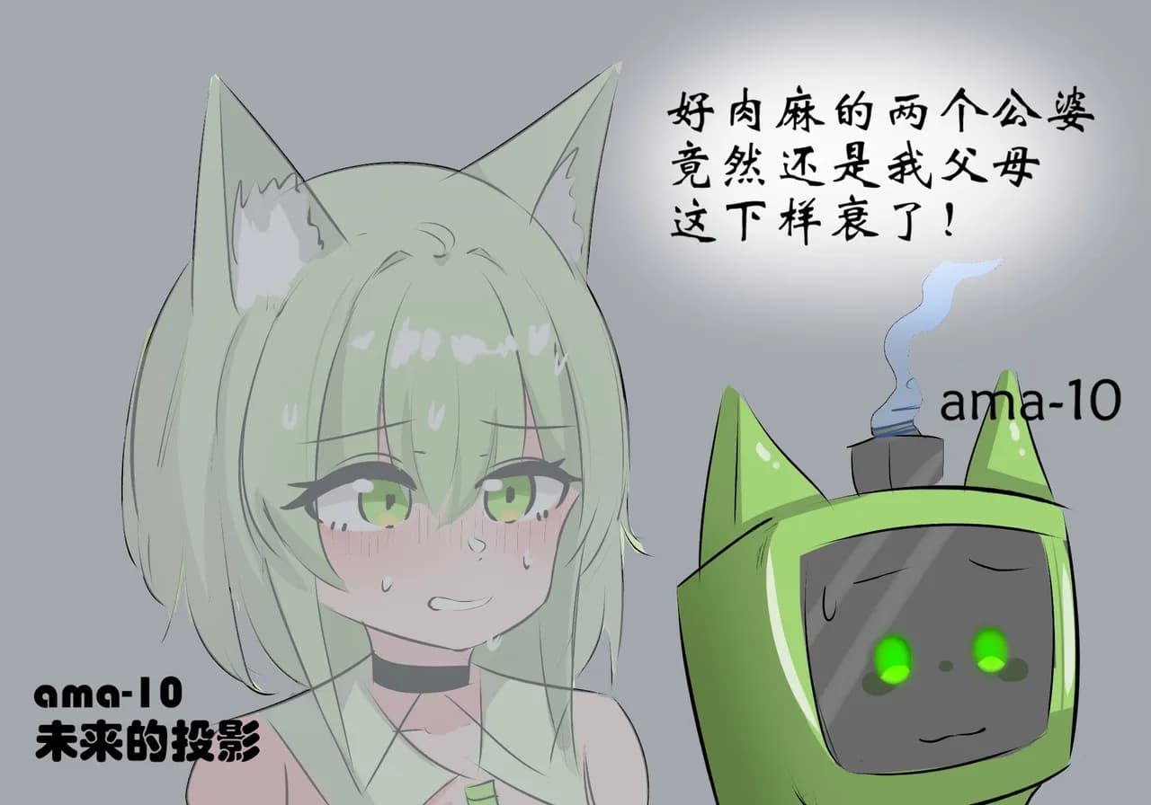 [遗梦与桥] 普瑞赛斯怀孕了 page 60
