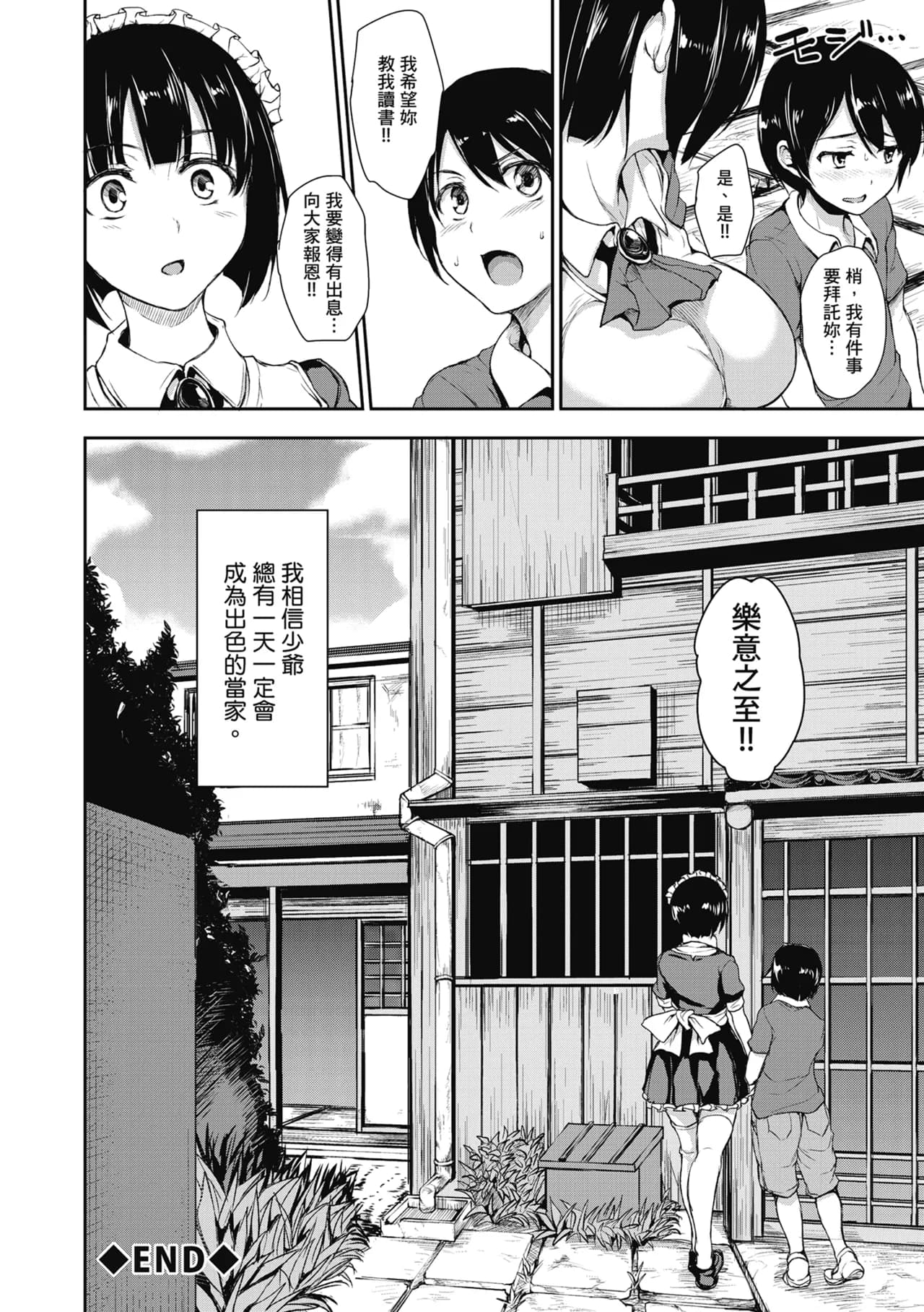 [Tachibana Omina] At Home Harem FudeoroSisters | 家庭和樂後宮 破處姊妹 [Chinese] [Decensored] [Digital] page 124