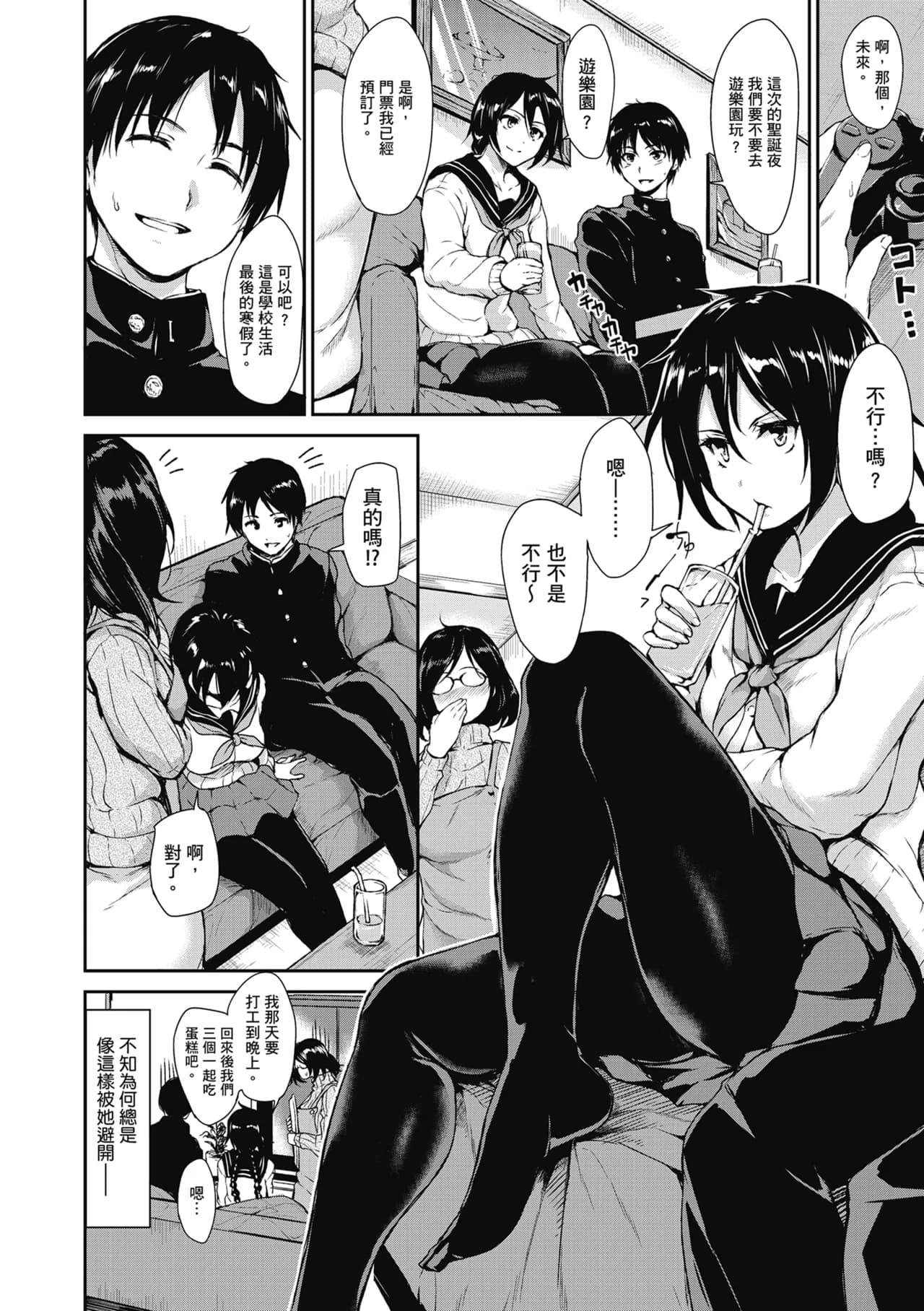 [Tachibana Omina] At Home Harem FudeoroSisters | 家庭和樂後宮 破處姊妹 [Chinese] [Decensored] [Digital] page 126