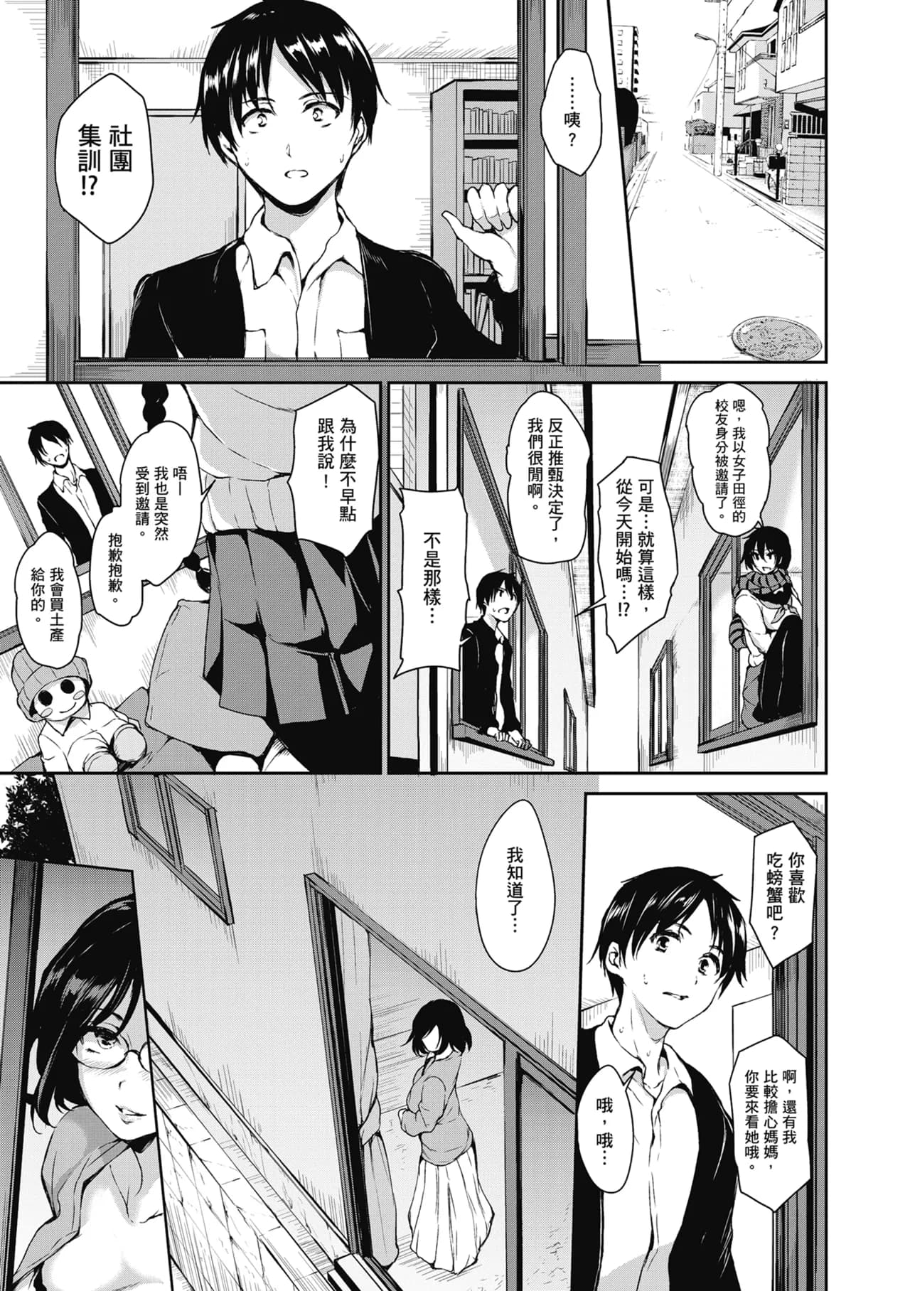[Tachibana Omina] At Home Harem FudeoroSisters | 家庭和樂後宮 破處姊妹 [Chinese] [Decensored] [Digital] page 131