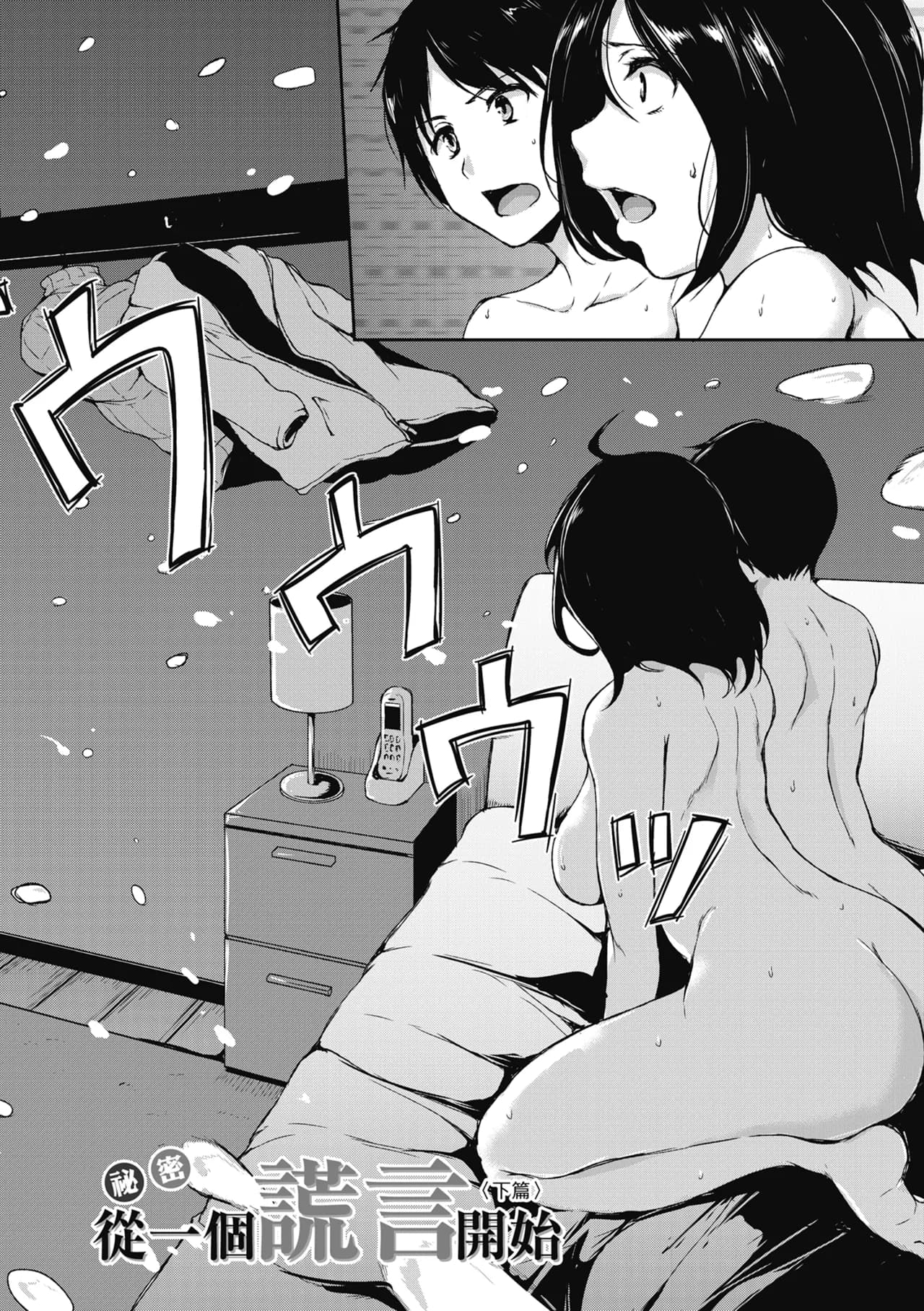 [Tachibana Omina] At Home Harem FudeoroSisters | 家庭和樂後宮 破處姊妹 [Chinese] [Decensored] [Digital] page 156