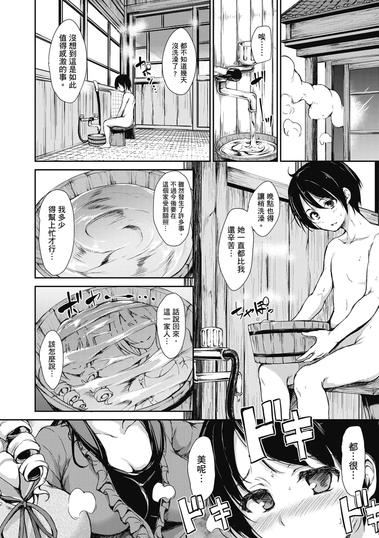 [Tachibana Omina] At Home Harem FudeoroSisters | 家庭和樂後宮 破處姊妹 [Chinese] [Decensored] [Digital] page 16