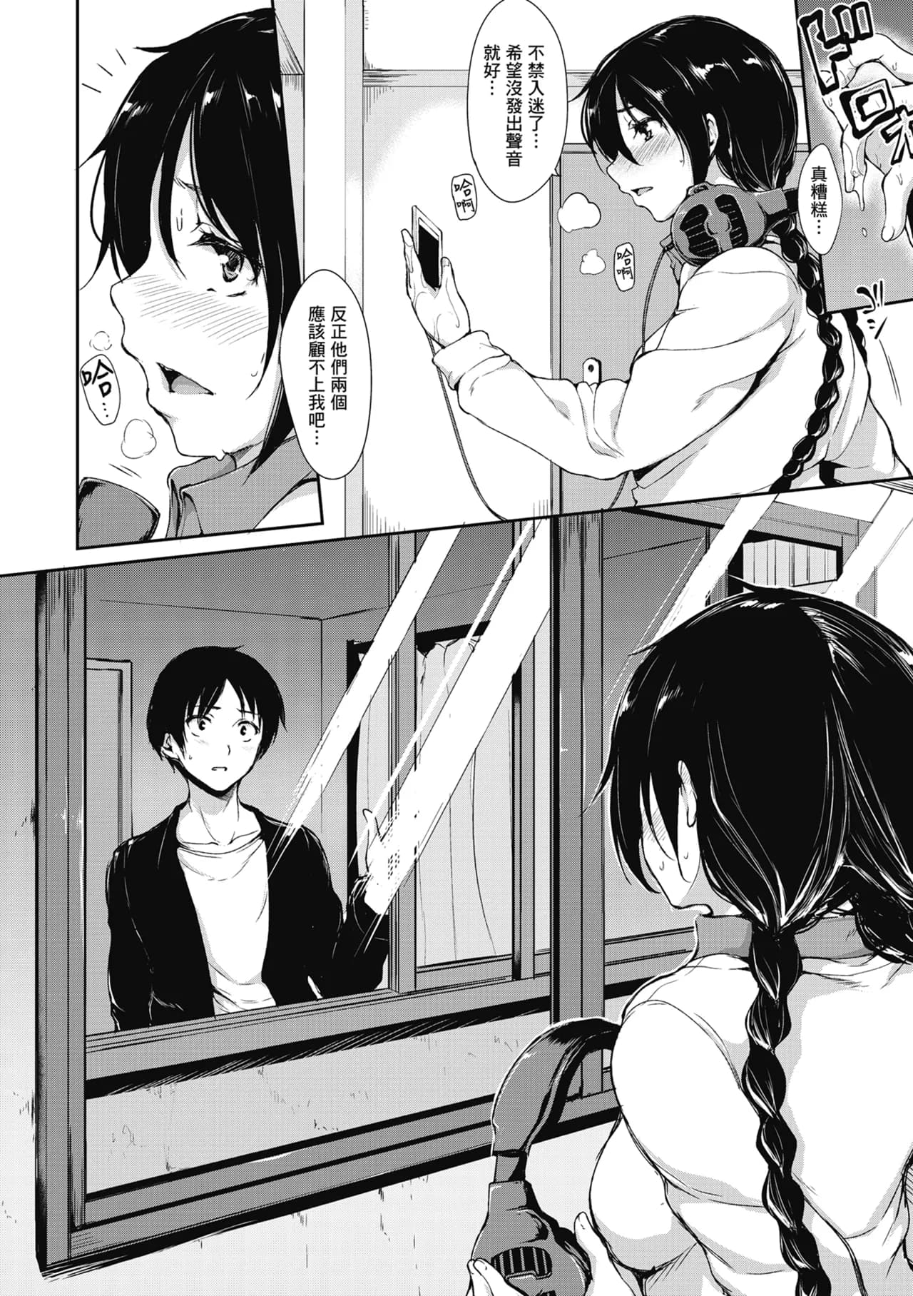[Tachibana Omina] At Home Harem FudeoroSisters | 家庭和樂後宮 破處姊妹 [Chinese] [Decensored] [Digital] page 166