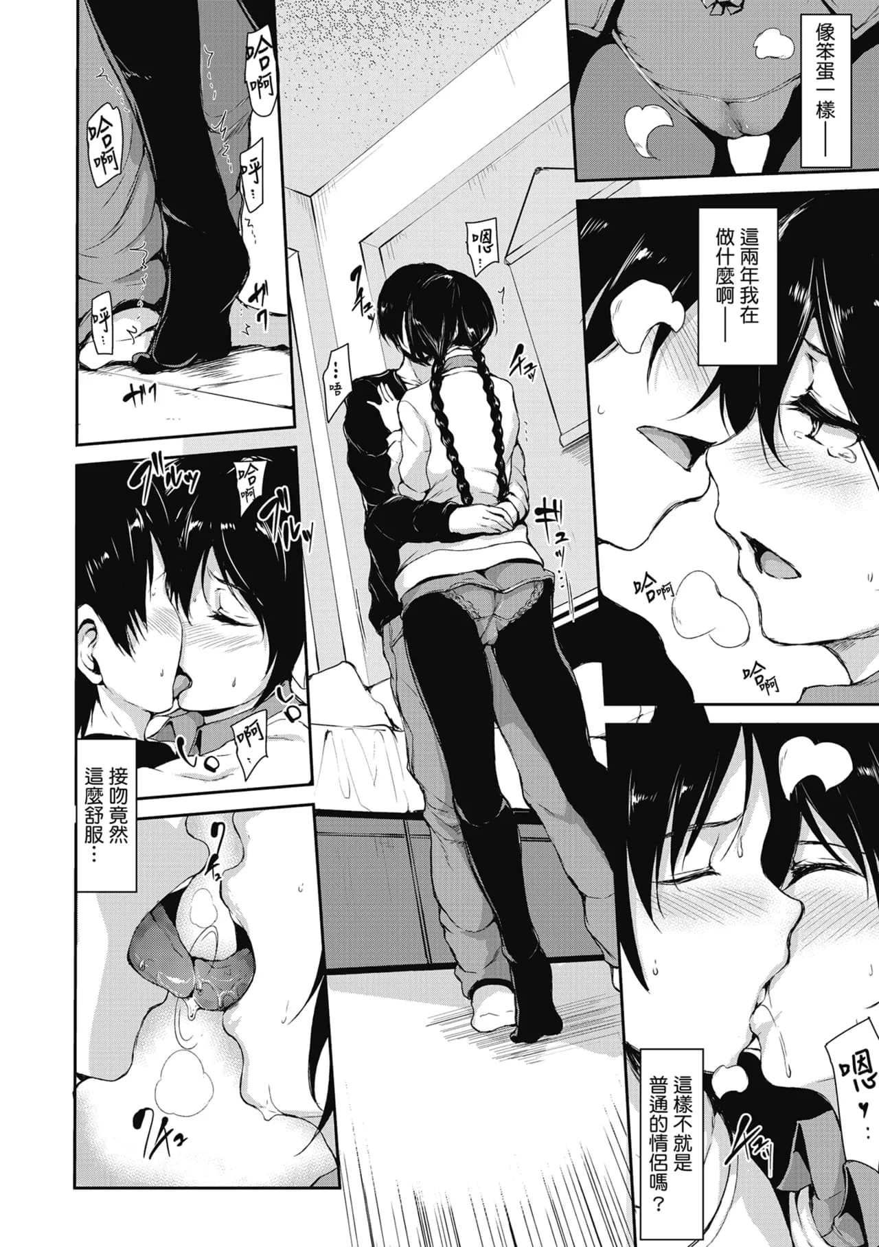 [Tachibana Omina] At Home Harem FudeoroSisters | 家庭和樂後宮 破處姊妹 [Chinese] [Decensored] [Digital] page 170
