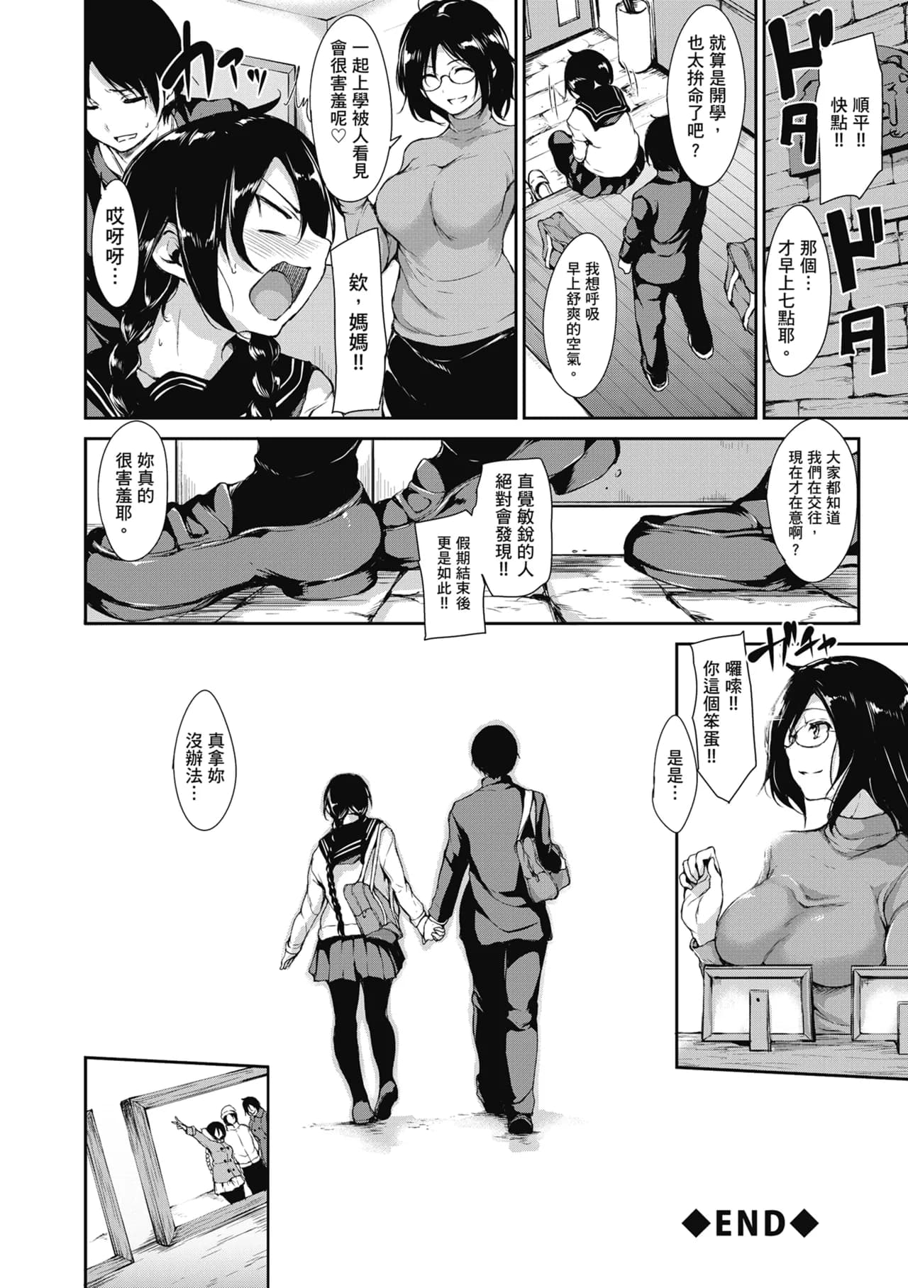 [Tachibana Omina] At Home Harem FudeoroSisters | 家庭和樂後宮 破處姊妹 [Chinese] [Decensored] [Digital] page 194