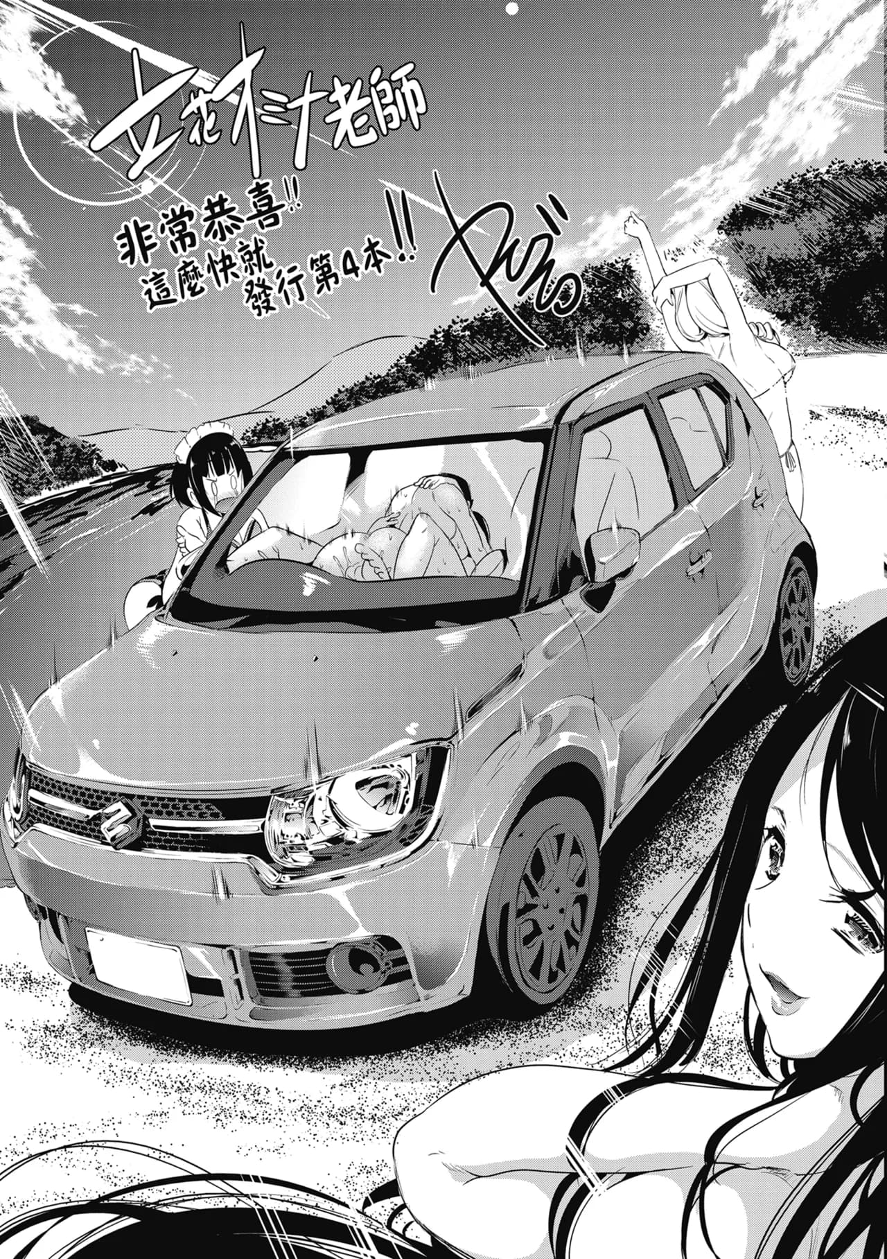 [Tachibana Omina] At Home Harem FudeoroSisters | 家庭和樂後宮 破處姊妹 [Chinese] [Decensored] [Digital] page 205
