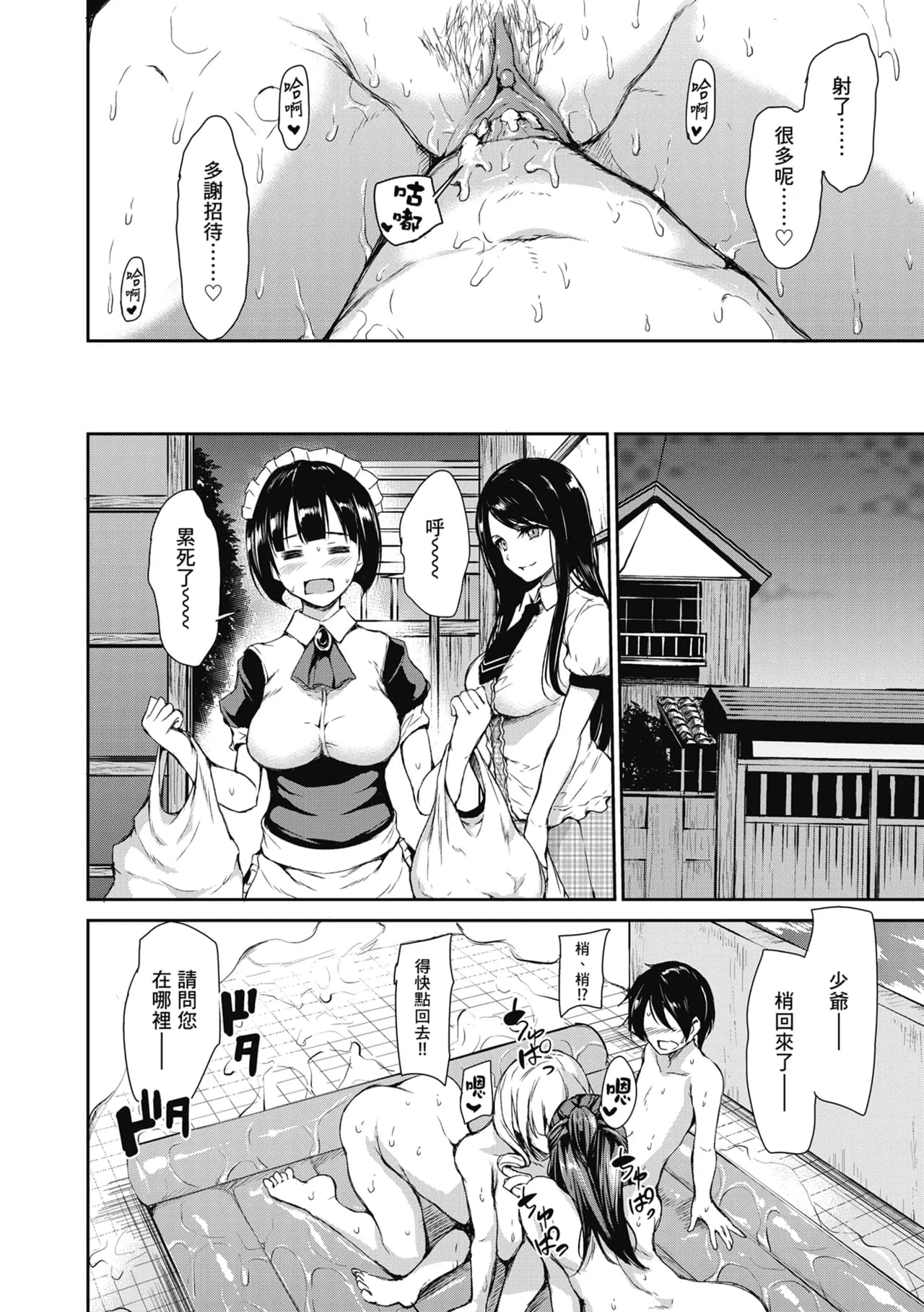 [Tachibana Omina] At Home Harem FudeoroSisters | 家庭和樂後宮 破處姊妹 [Chinese] [Decensored] [Digital] page 42