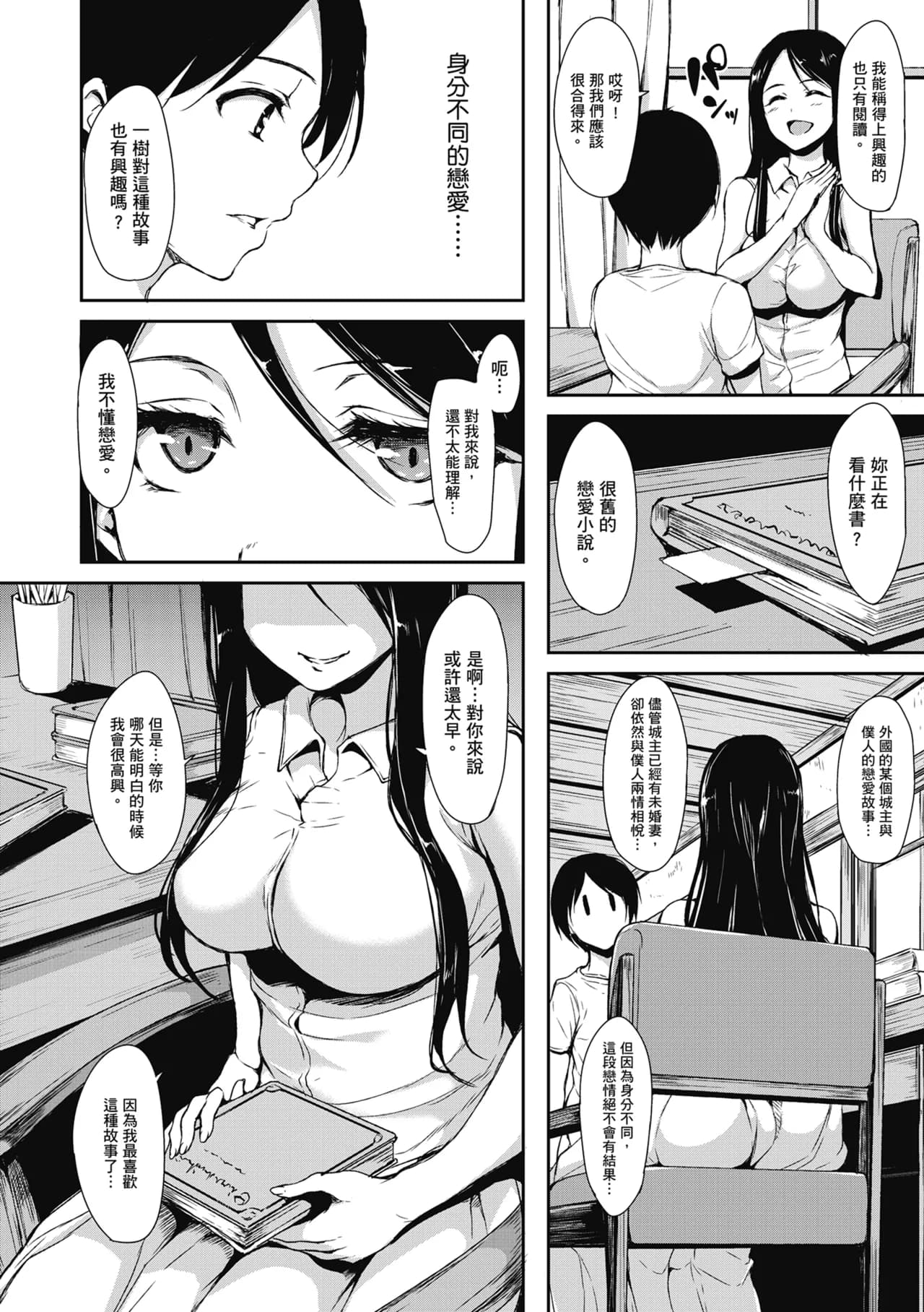 [Tachibana Omina] At Home Harem FudeoroSisters | 家庭和樂後宮 破處姊妹 [Chinese] [Decensored] [Digital] page 50