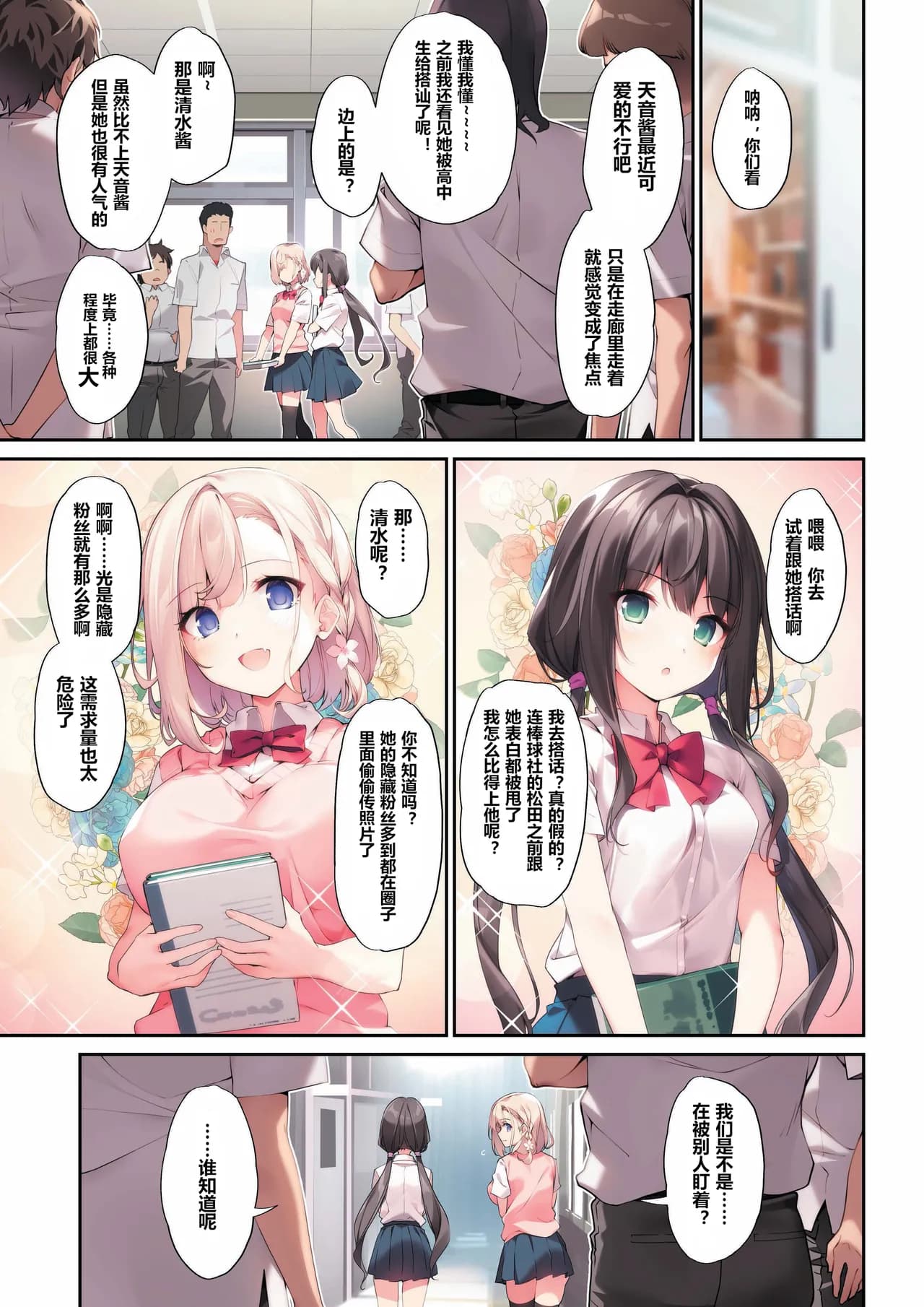 [AI decensored][KAROMIX (karory)] Imouto to (Saimin de) Ichaicha Suru Hon 3 [Digital][uncensored]【sftw个人汉化】 page 2