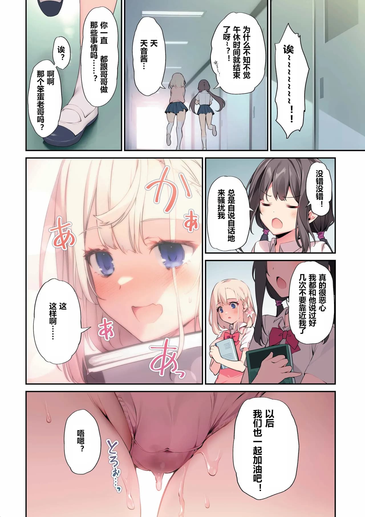 [AI decensored][KAROMIX (karory)] Imouto to (Saimin de) Ichaicha Suru Hon 3 [Digital][uncensored]【sftw个人汉化】 page 25