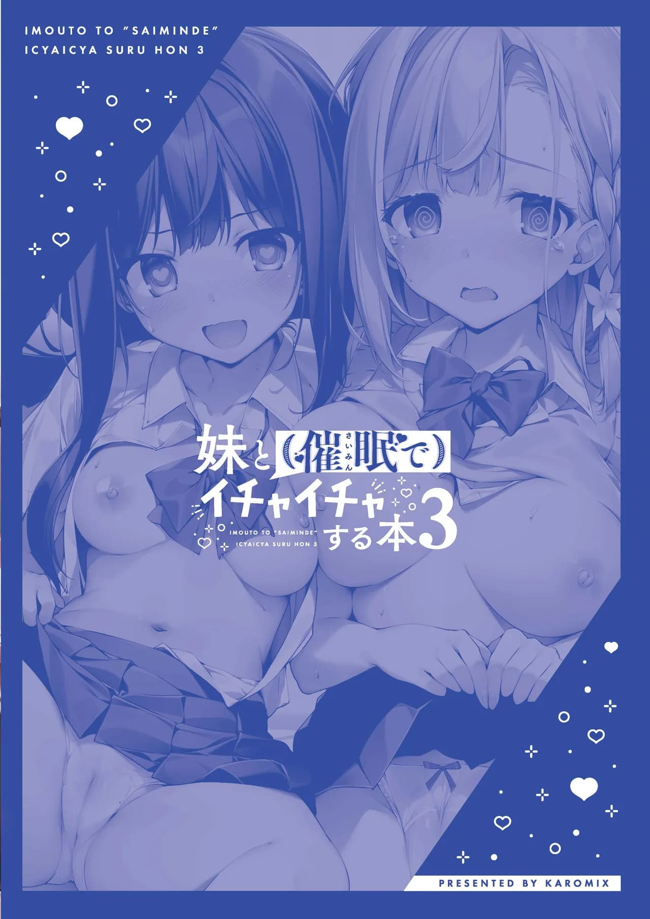 [AI decensored][KAROMIX (karory)] Imouto to (Saimin de) Ichaicha Suru Hon 3 [Digital][uncensored]【sftw个人汉化】 page 26
