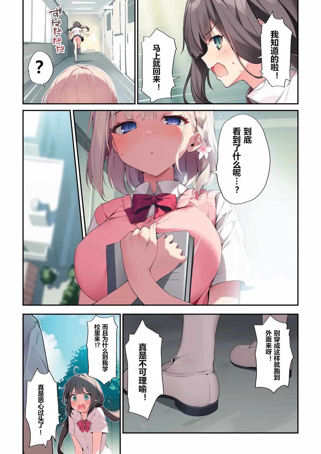 [AI decensored][KAROMIX (karory)] Imouto to (Saimin de) Ichaicha Suru Hon 3 [Digital][uncensored]【sftw个人汉化】 page 4